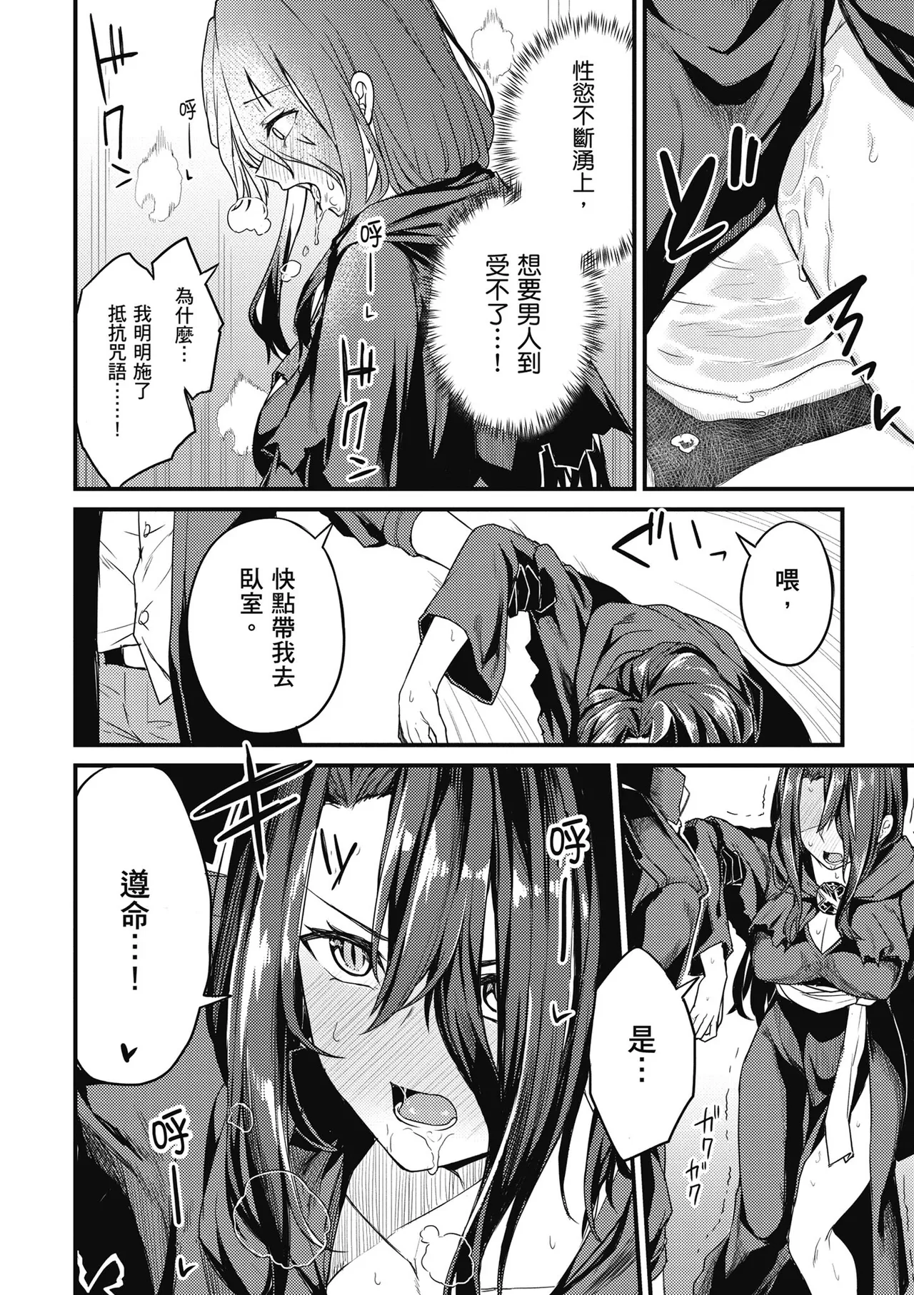 幼馴染は闇堕ち聖女！1｜青梅竹馬是墮落聖女！1 page 14 - elf big breasts hentai manga - read online free