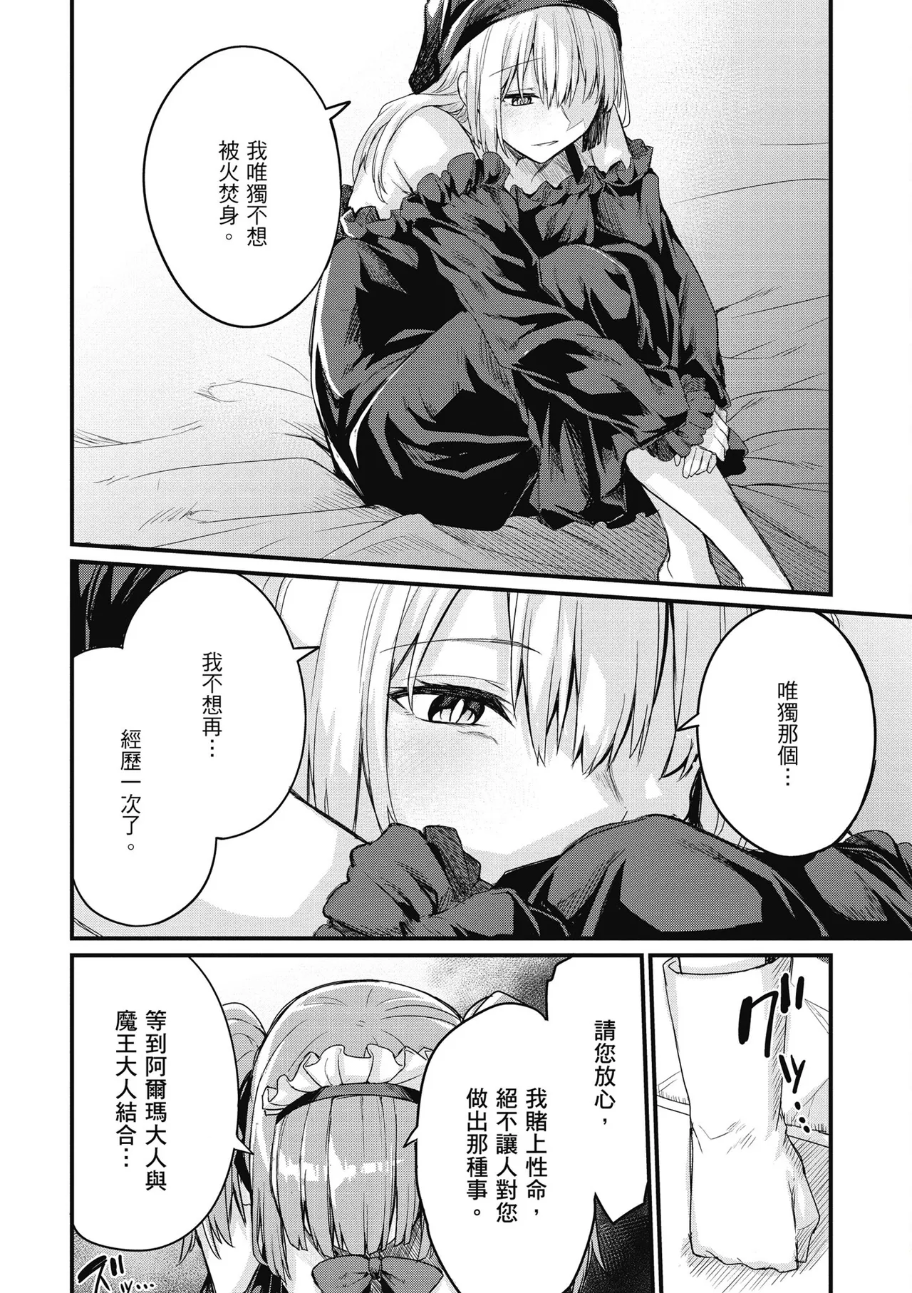 幼馴染は闇堕ち聖女！1｜青梅竹馬是墮落聖女！1 page 150 - elf big breasts hentai manga - read online free