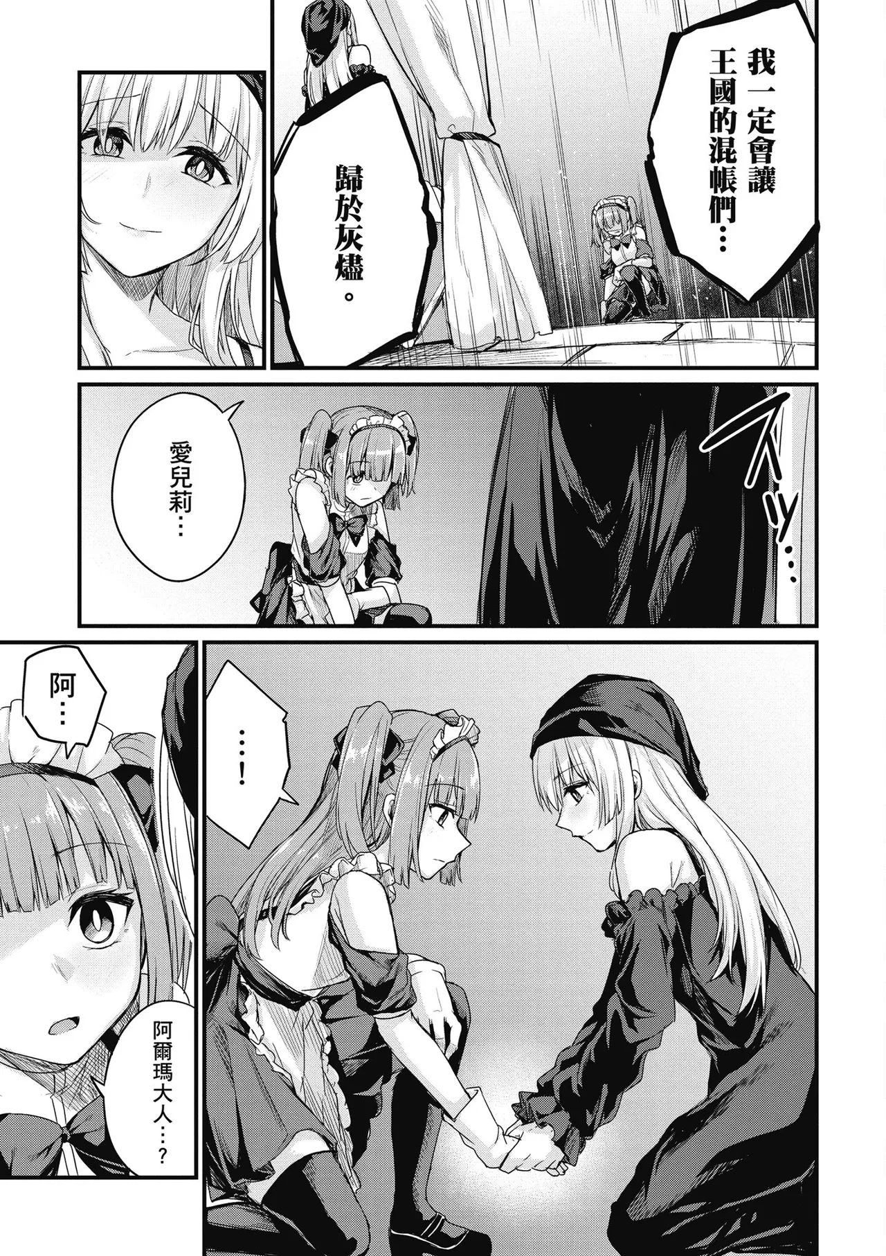 幼馴染は闇堕ち聖女！1｜青梅竹馬是墮落聖女！1 page 151 - elf big breasts hentai manga - read online free