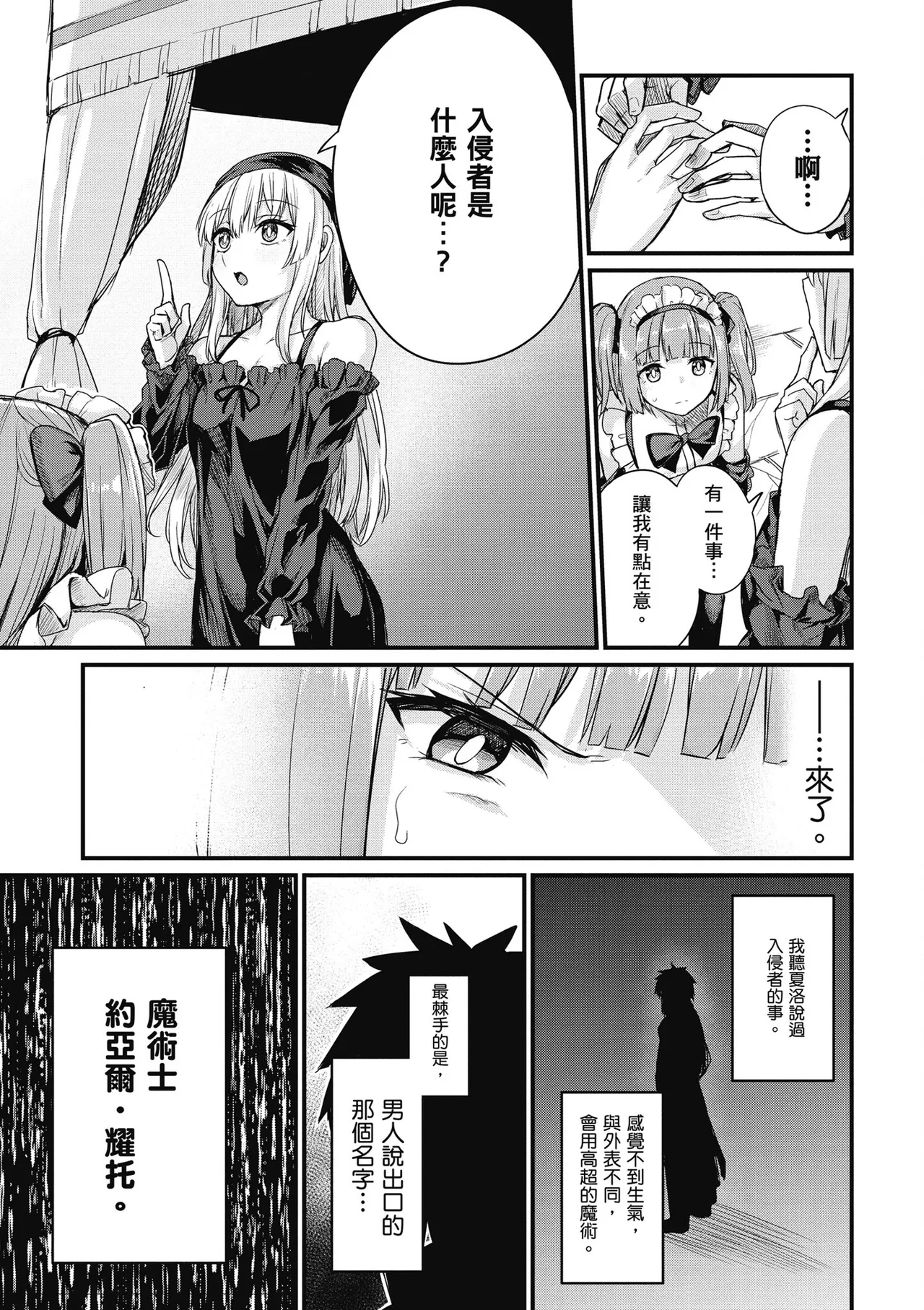 幼馴染は闇堕ち聖女！1｜青梅竹馬是墮落聖女！1 page 153 - elf big breasts hentai manga - read online free