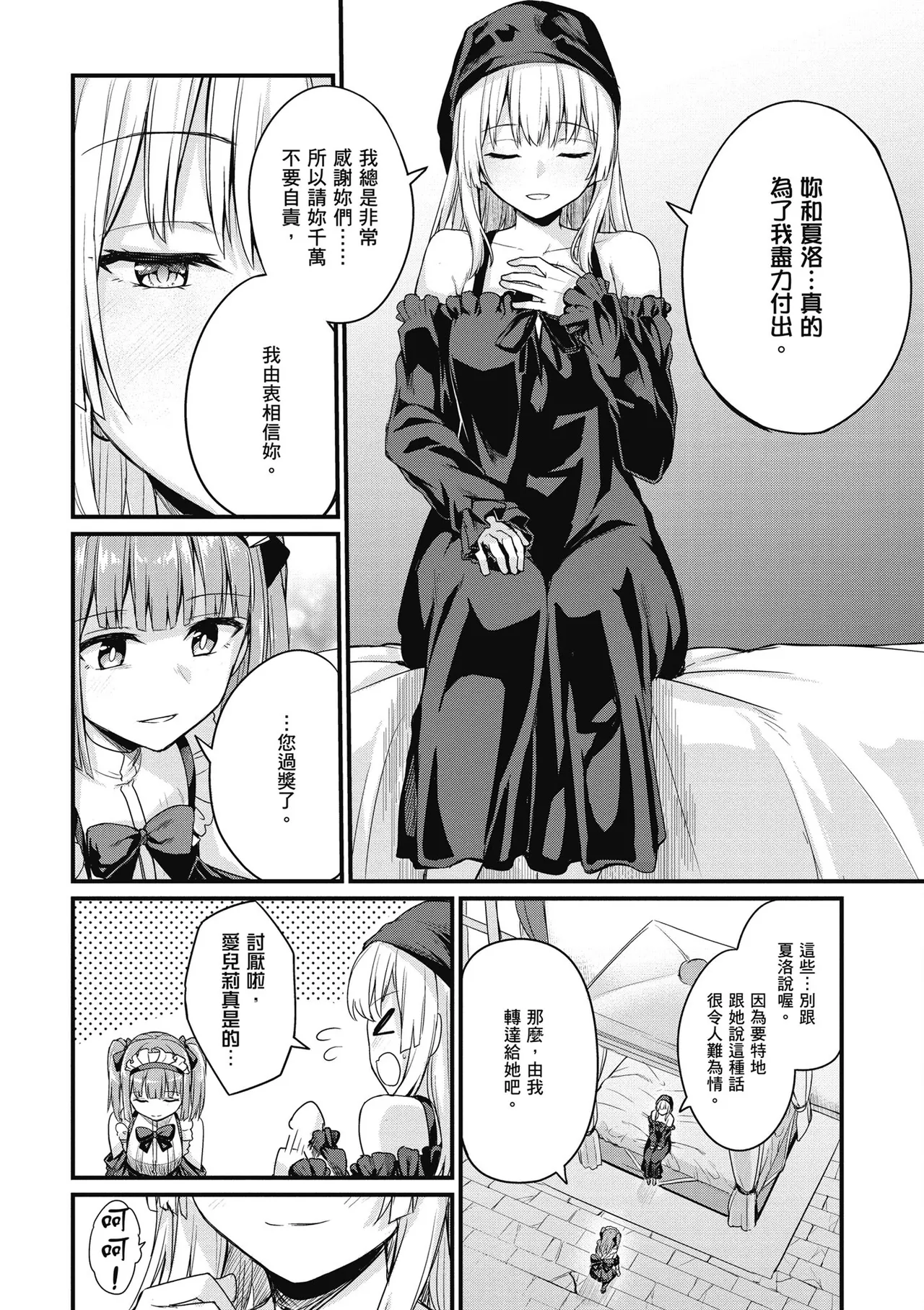 幼馴染は闇堕ち聖女！1｜青梅竹馬是墮落聖女！1 page 156 - elf big breasts hentai manga - read online free