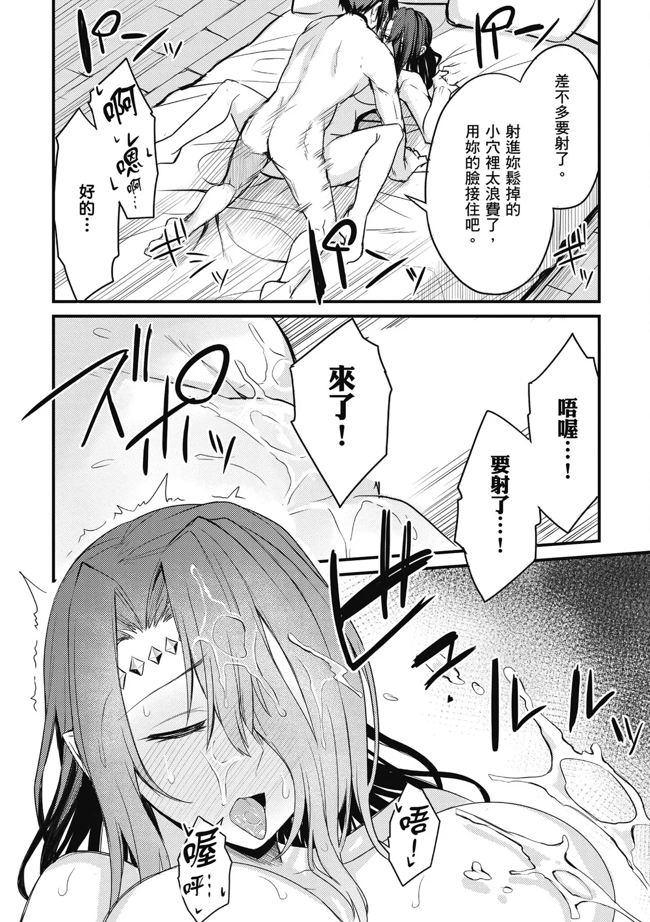 幼馴染は闇堕ち聖女！1｜青梅竹馬是墮落聖女！1 page 32 - elf big breasts hentai manga - read online free