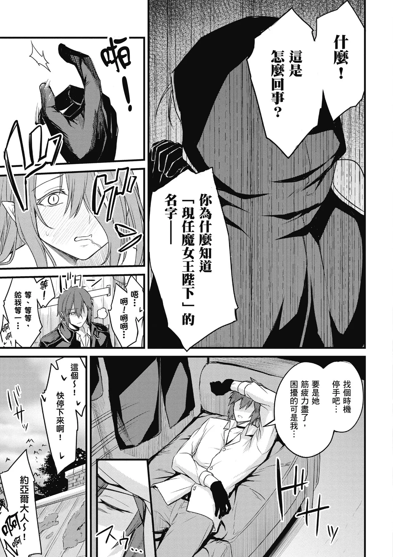 幼馴染は闇堕ち聖女！1｜青梅竹馬是墮落聖女！1 page 35 - elf big breasts hentai manga - read online free