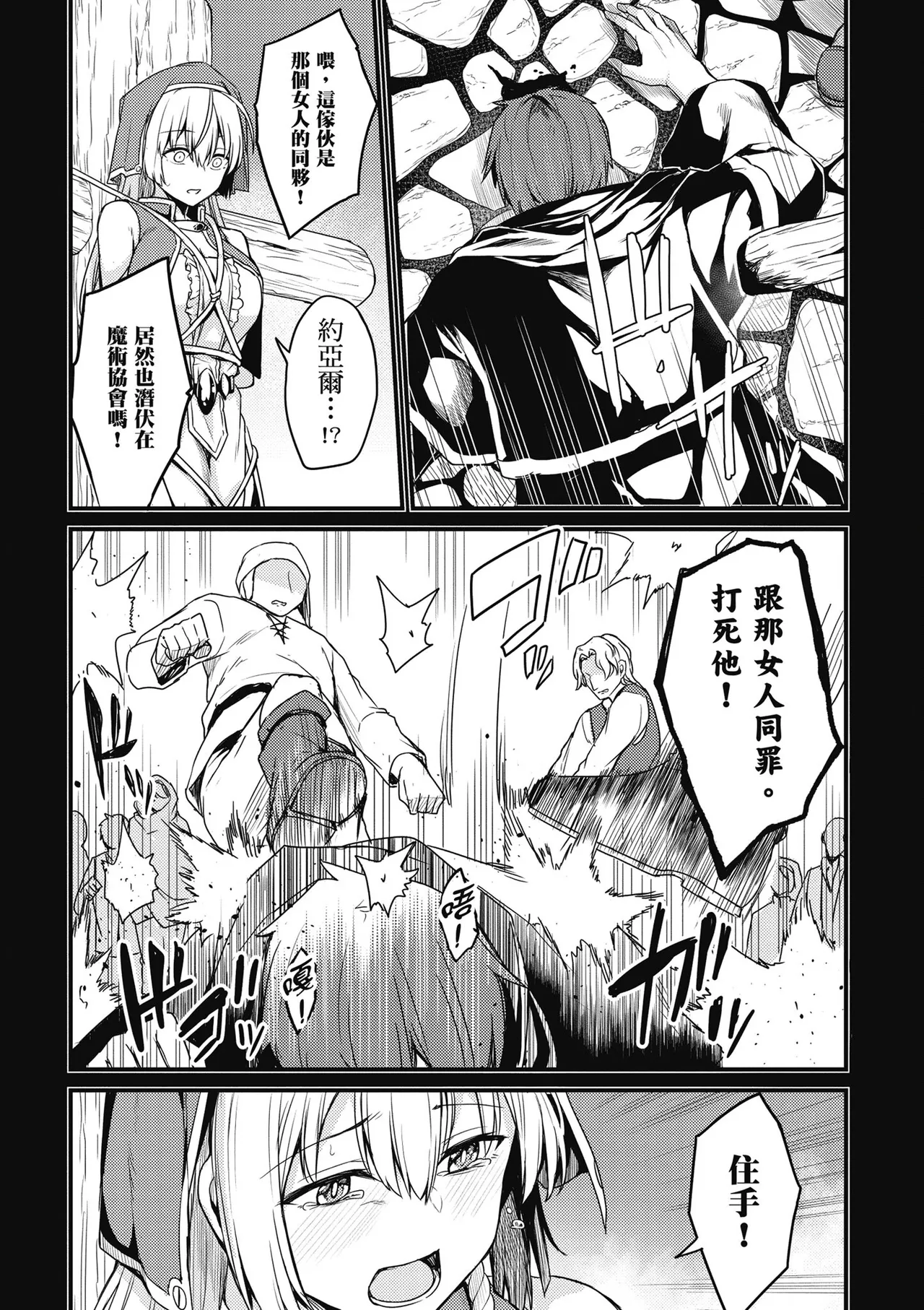 幼馴染は闇堕ち聖女！1｜青梅竹馬是墮落聖女！1 page 41 - elf big breasts hentai manga - read online free