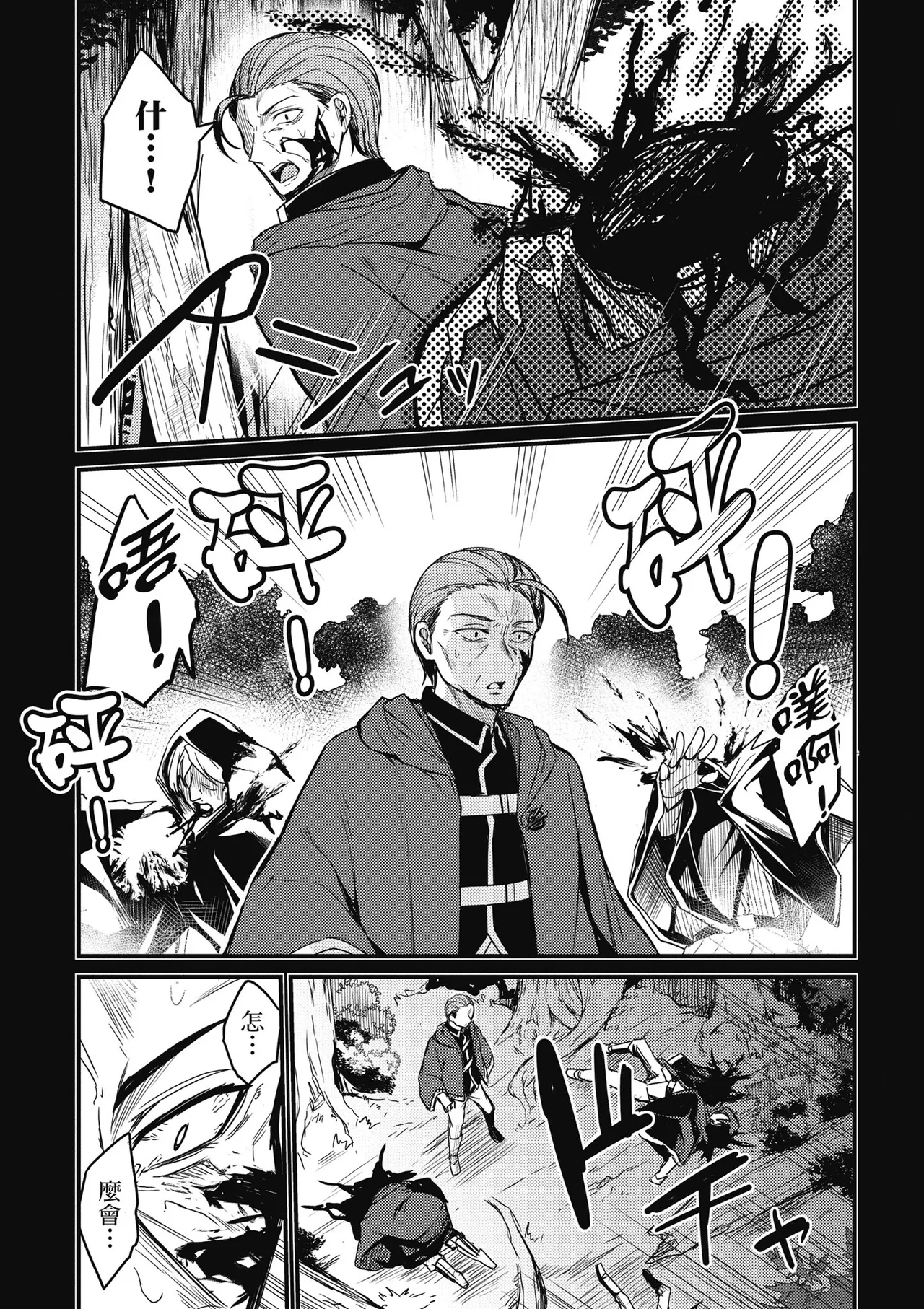 幼馴染は闇堕ち聖女！1｜青梅竹馬是墮落聖女！1 page 58 - elf big breasts hentai manga - read online free