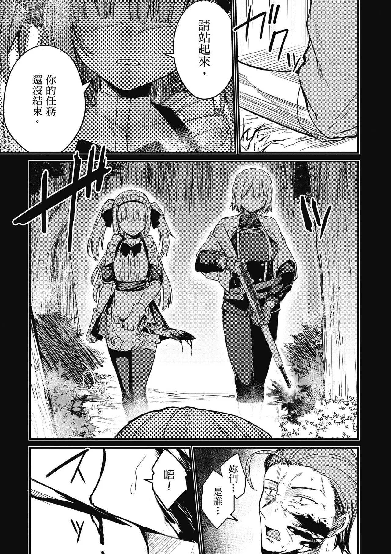 幼馴染は闇堕ち聖女！1｜青梅竹馬是墮落聖女！1 page 59 - elf big breasts hentai manga - read online free