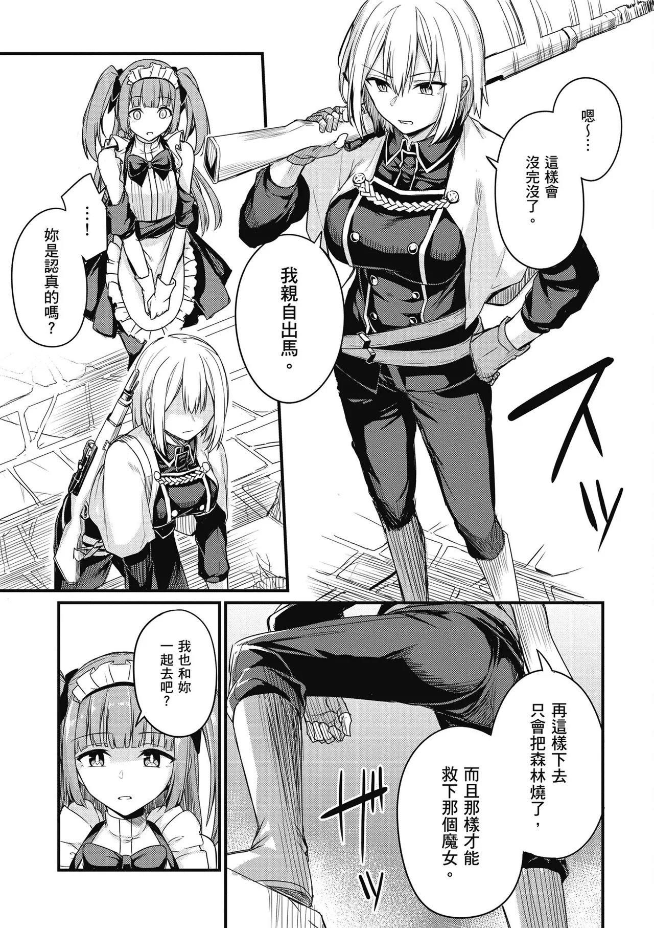 幼馴染は闇堕ち聖女！1｜青梅竹馬是墮落聖女！1 page 81 - elf big breasts hentai manga - read online free