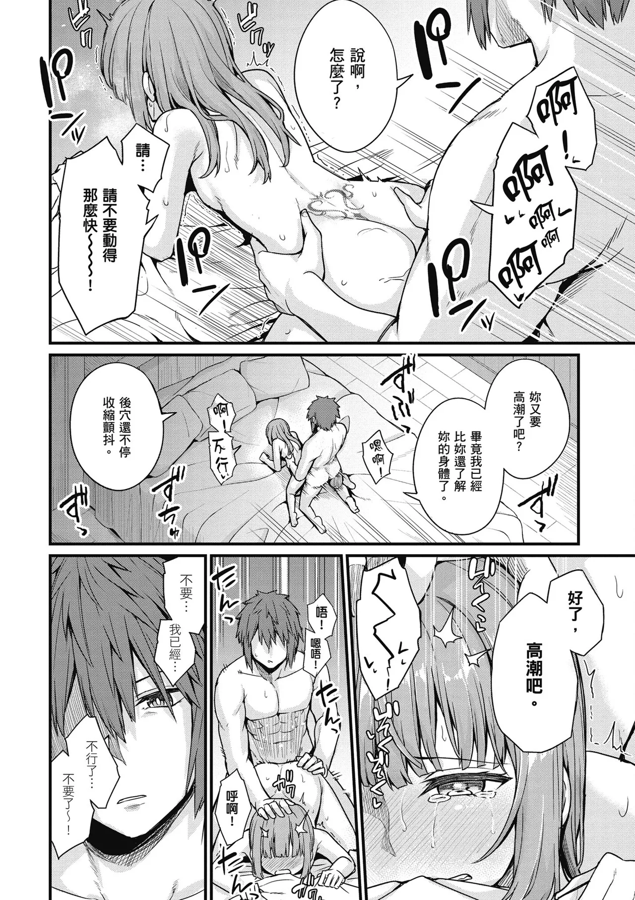 青梅竹馬是墮落聖女！2｜幼馴染は闇堕ち聖女！2 - Page 118