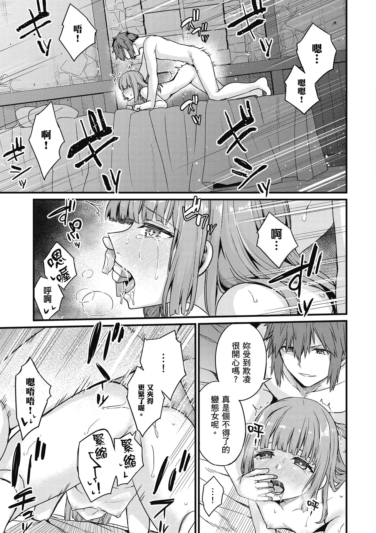 青梅竹馬是墮落聖女！2｜幼馴染は闇堕ち聖女！2 page 125 - maid story arc hentai manga - read online free