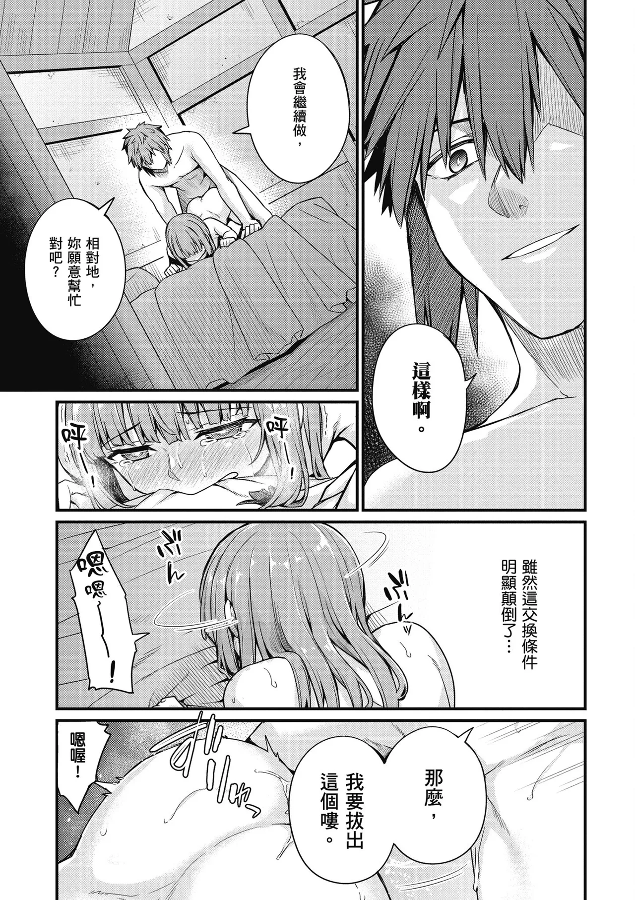 青梅竹馬是墮落聖女！2｜幼馴染は闇堕ち聖女！2 page 129 - maid story arc hentai manga - read online free