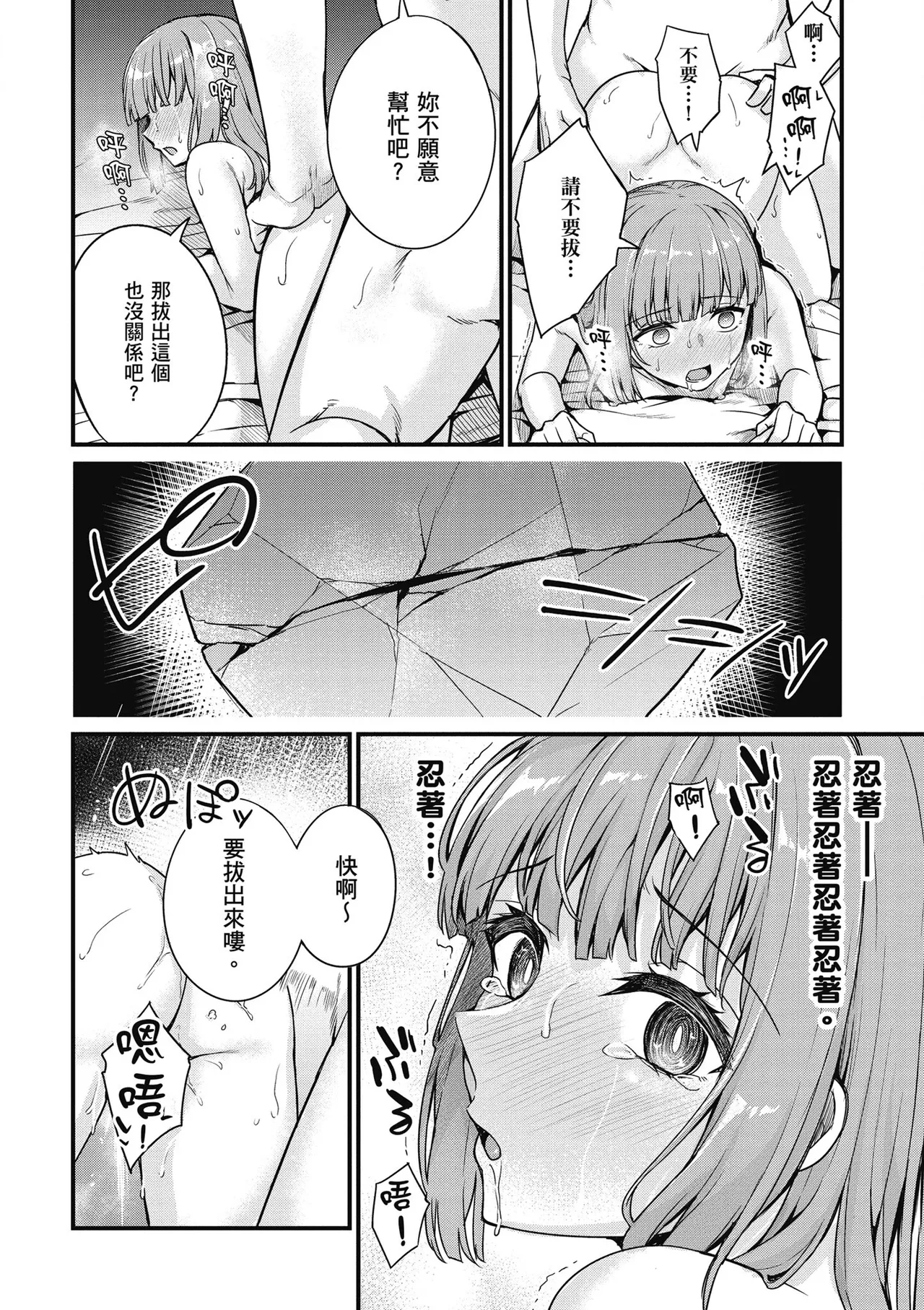 青梅竹馬是墮落聖女！2｜幼馴染は闇堕ち聖女！2 page 130 - maid story arc hentai manga - read online free