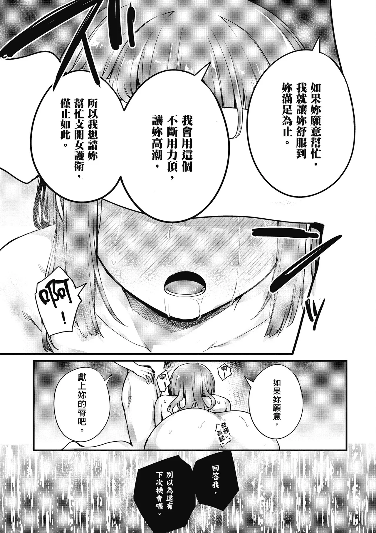 青梅竹馬是墮落聖女！2｜幼馴染は闇堕ち聖女！2 - Page 137