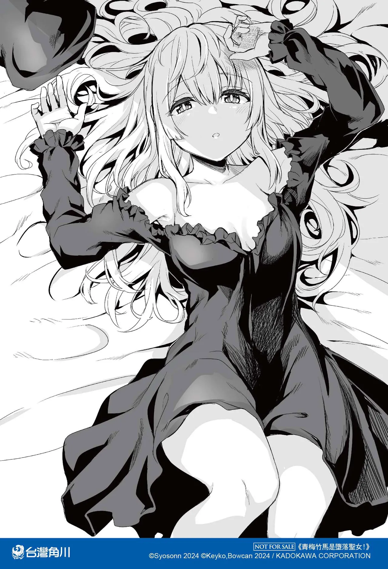 青梅竹馬是墮落聖女！2｜幼馴染は闇堕ち聖女！2 page 161 - maid story arc hentai manga - read online free