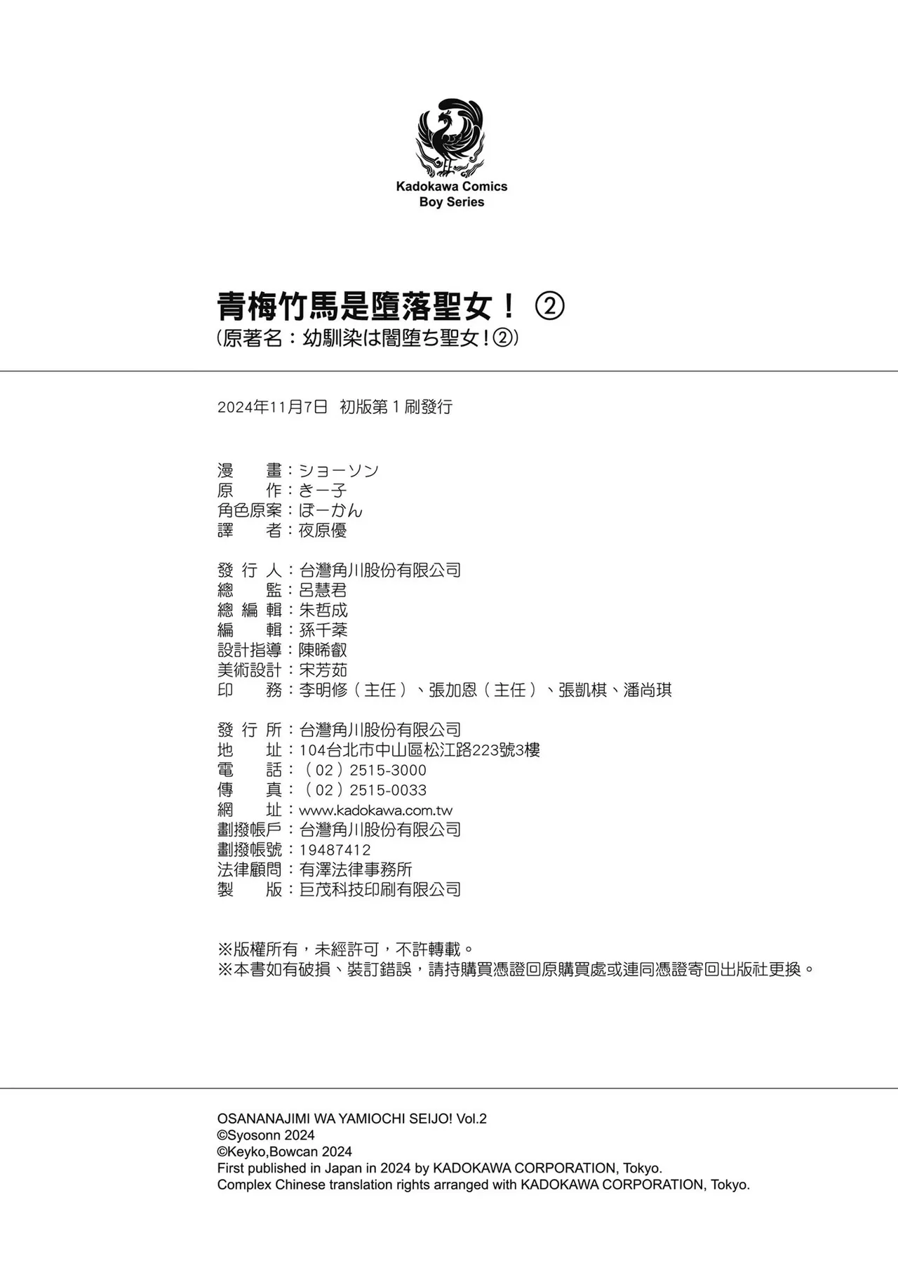 青梅竹馬是墮落聖女！2｜幼馴染は闇堕ち聖女！2 page 166 - maid story arc hentai manga - read online free