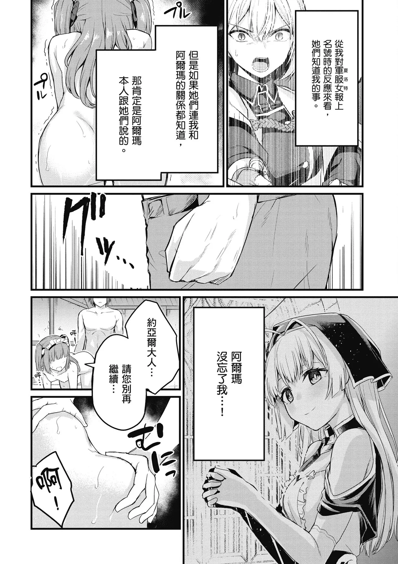 青梅竹馬是墮落聖女！2｜幼馴染は闇堕ち聖女！2 page 32 - maid story arc hentai manga - read online free