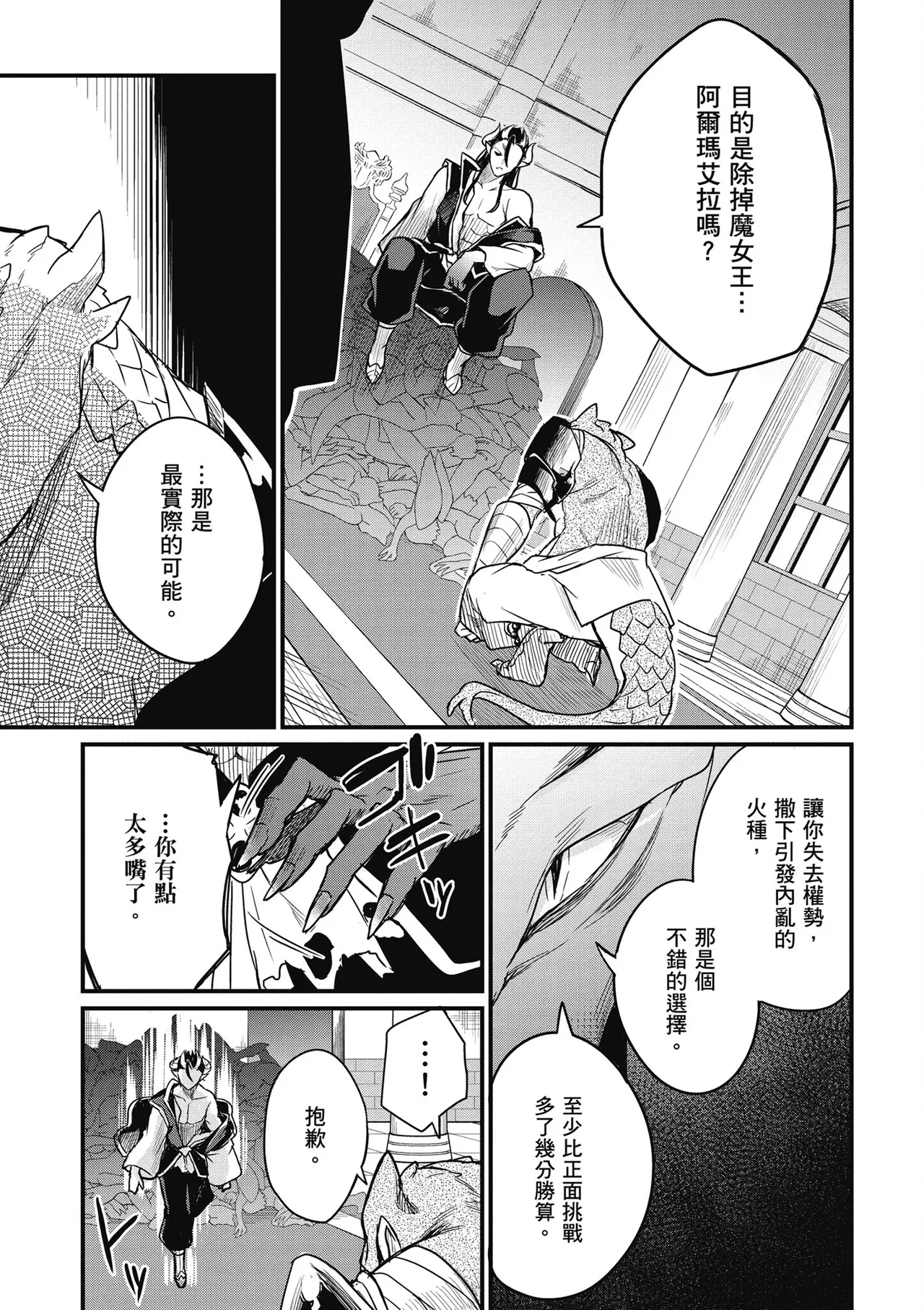 青梅竹馬是墮落聖女！2｜幼馴染は闇堕ち聖女！2 page 79 - maid story arc hentai manga - read online free
