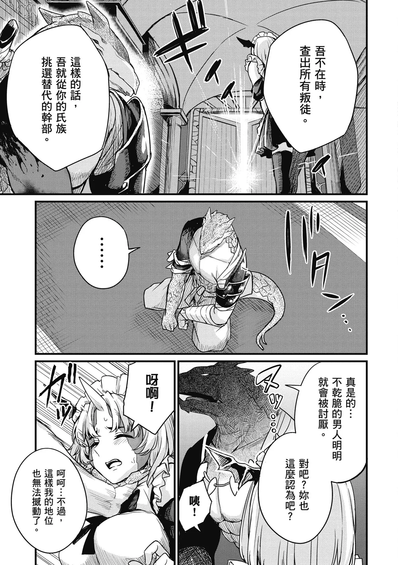 青梅竹馬是墮落聖女！2｜幼馴染は闇堕ち聖女！2 page 83 - maid story arc hentai manga - read online free