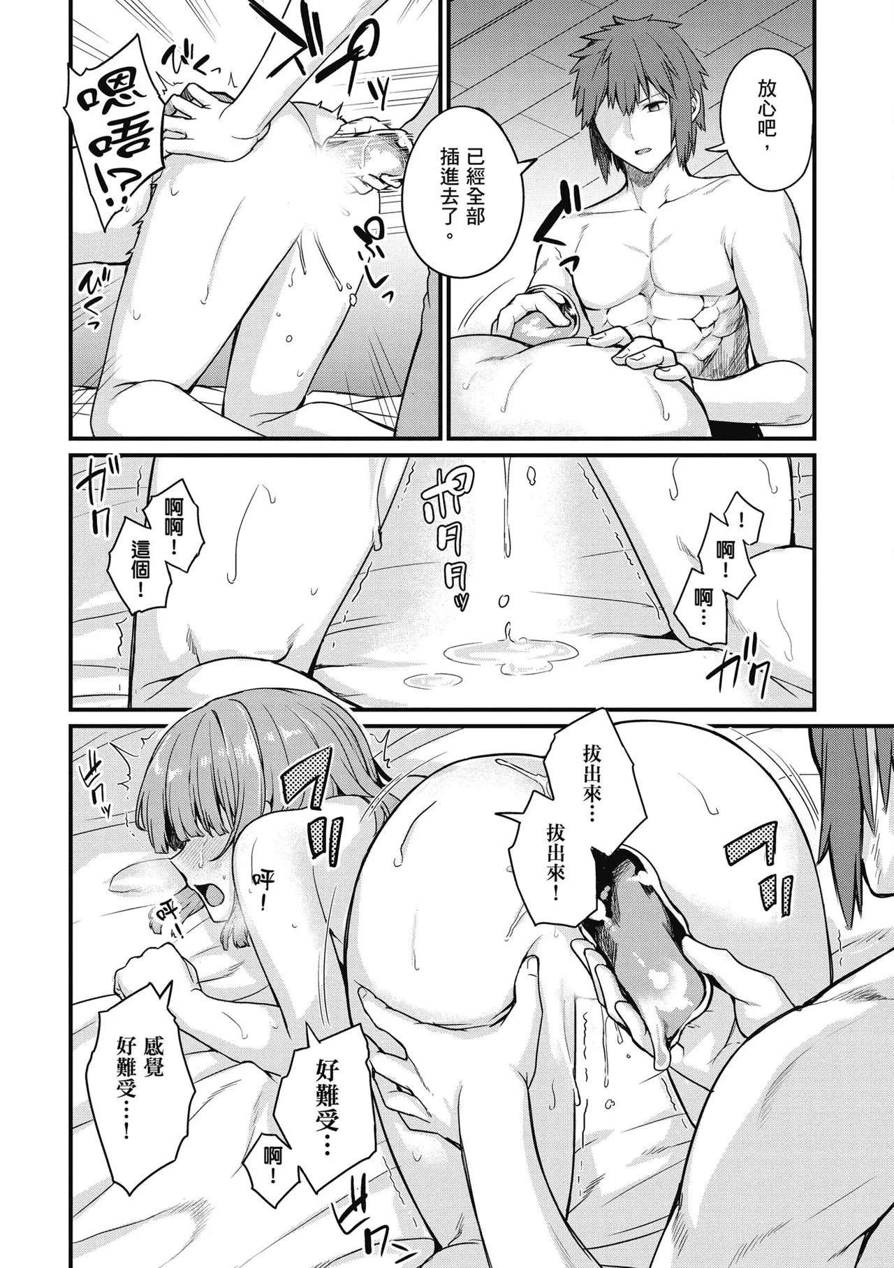 青梅竹馬是墮落聖女！2｜幼馴染は闇堕ち聖女！2 page 92 - maid story arc hentai manga - read online free