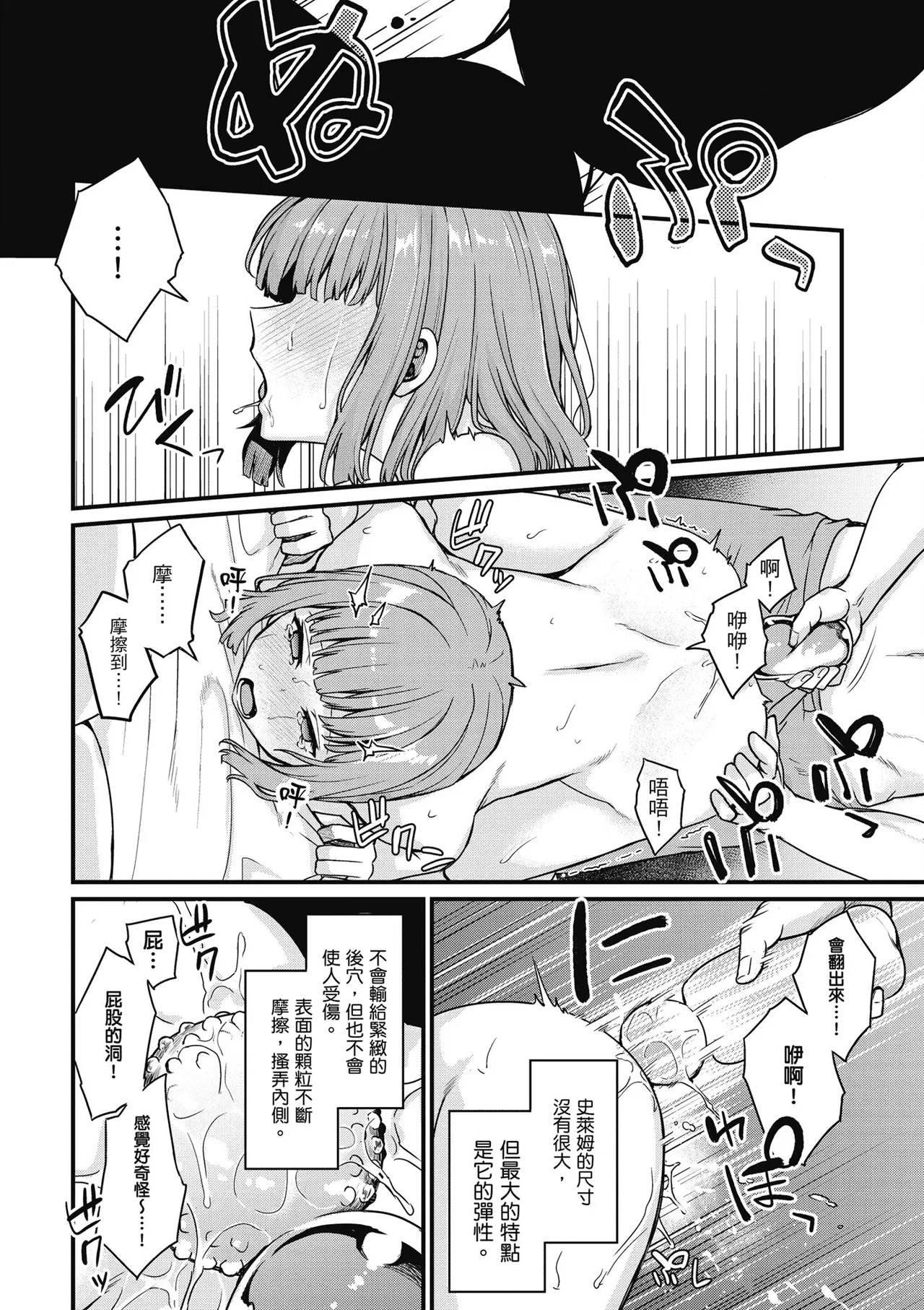 青梅竹馬是墮落聖女！2｜幼馴染は闇堕ち聖女！2 - Page 94