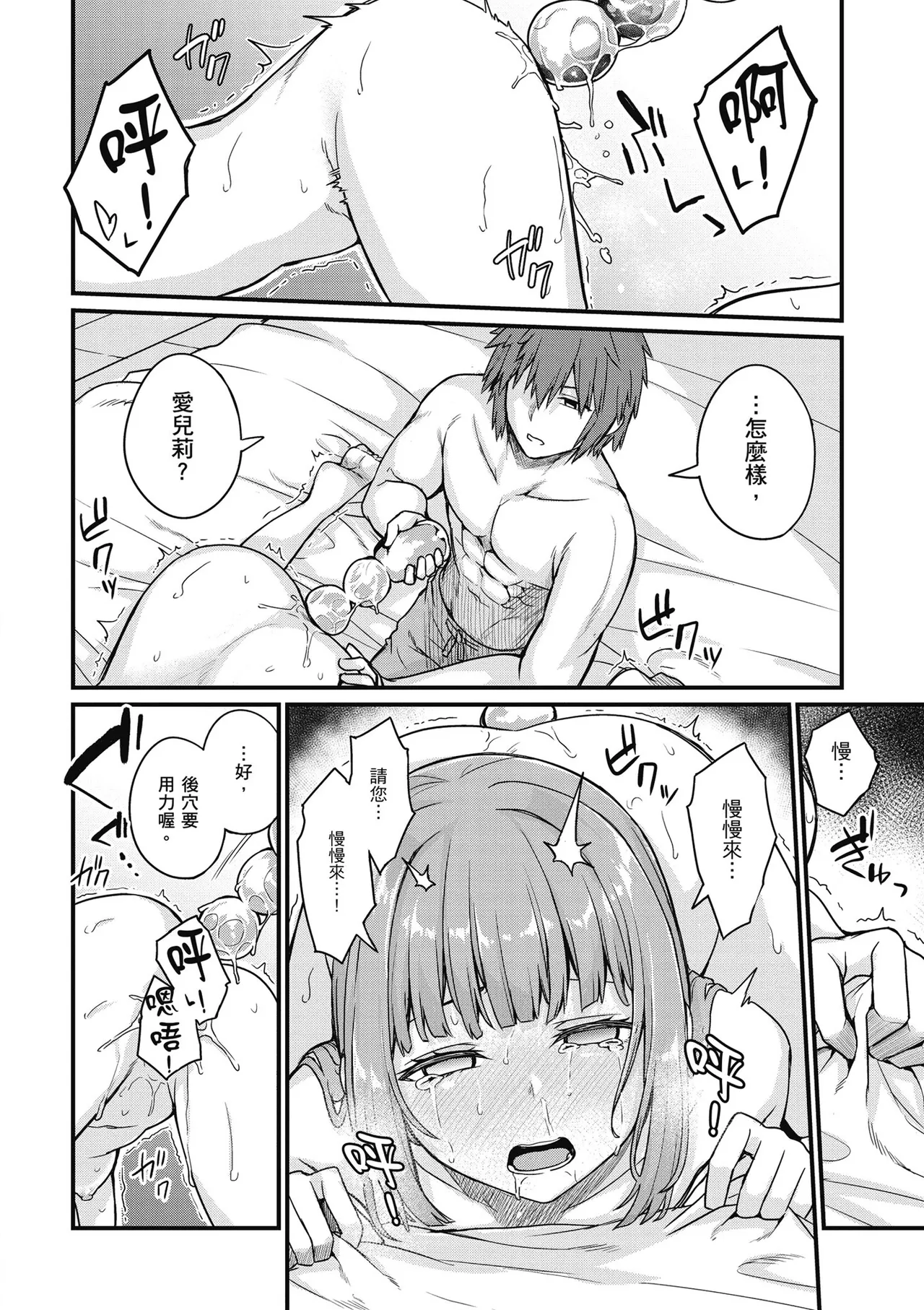 青梅竹馬是墮落聖女！2｜幼馴染は闇堕ち聖女！2 page 96 - maid story arc hentai manga - read online free