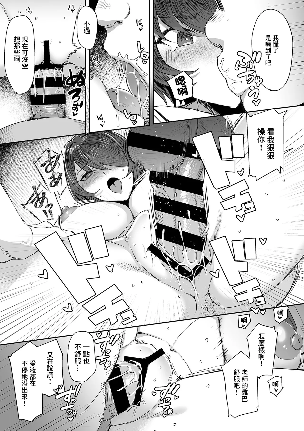 Jouzu na Toshoiin no Shitsukekata Ch. 1 | 正確的図書委員的調教方式 第①話 - Page 15
