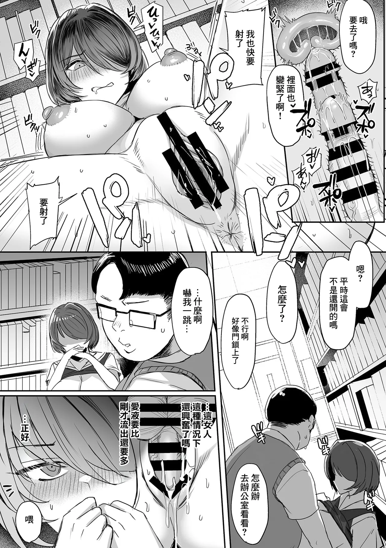 Jouzu na Toshoiin no Shitsukekata Ch. 1 | 正確的図書委員的調教方式 第①話 - Page 17
