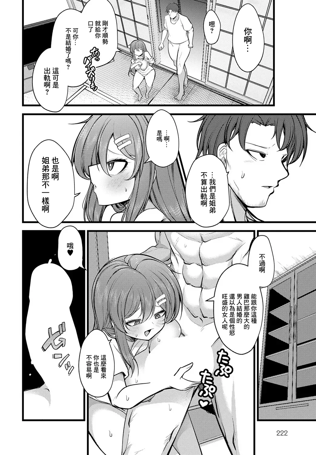 Onee-chan dakara Shikatanai page 12 - sole female sole male hentai manga - read online free