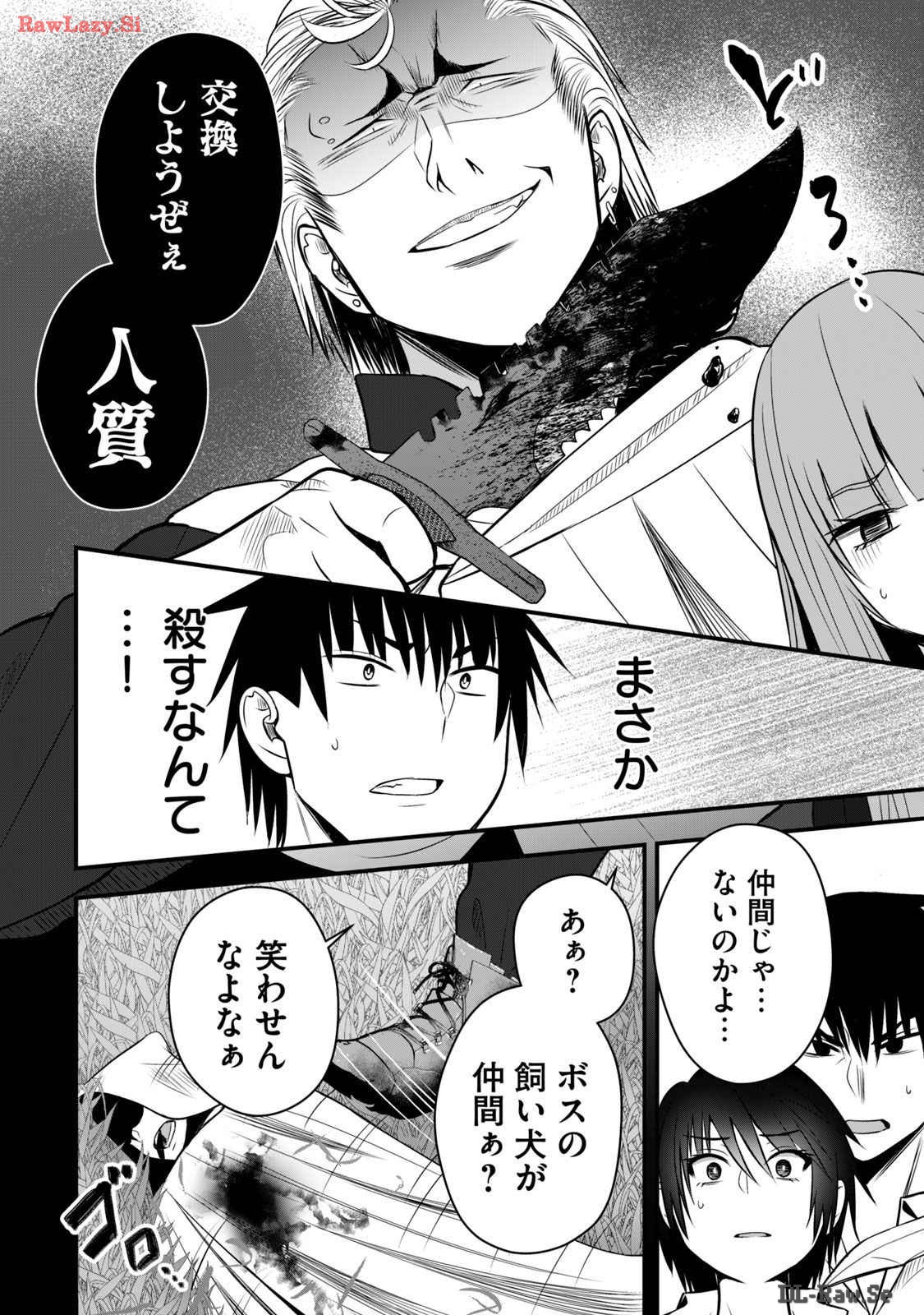 Isekai Rakuraku Survival Seizon Skill Kyosha No Ore Ga Bishojo Yon Nin to Kurasu Mujinto Seikatsu vol 03 page 100 - sole male full censorship hentai manga - read online free