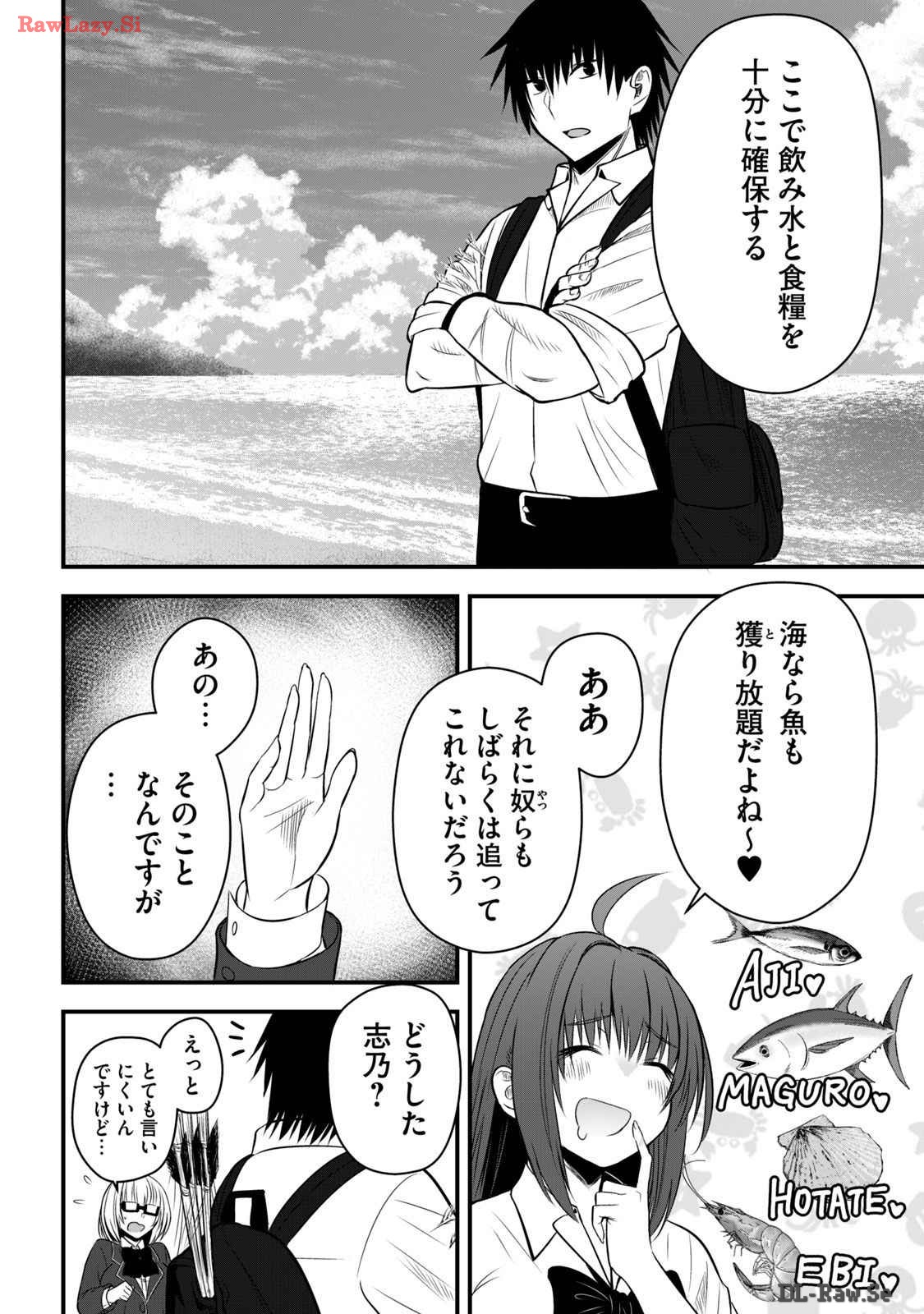 Isekai Rakuraku Survival Seizon Skill Kyosha No Ore Ga Bishojo Yon Nin to Kurasu Mujinto Seikatsu vol 03 page 146 - sole male full censorship hentai manga - read online free