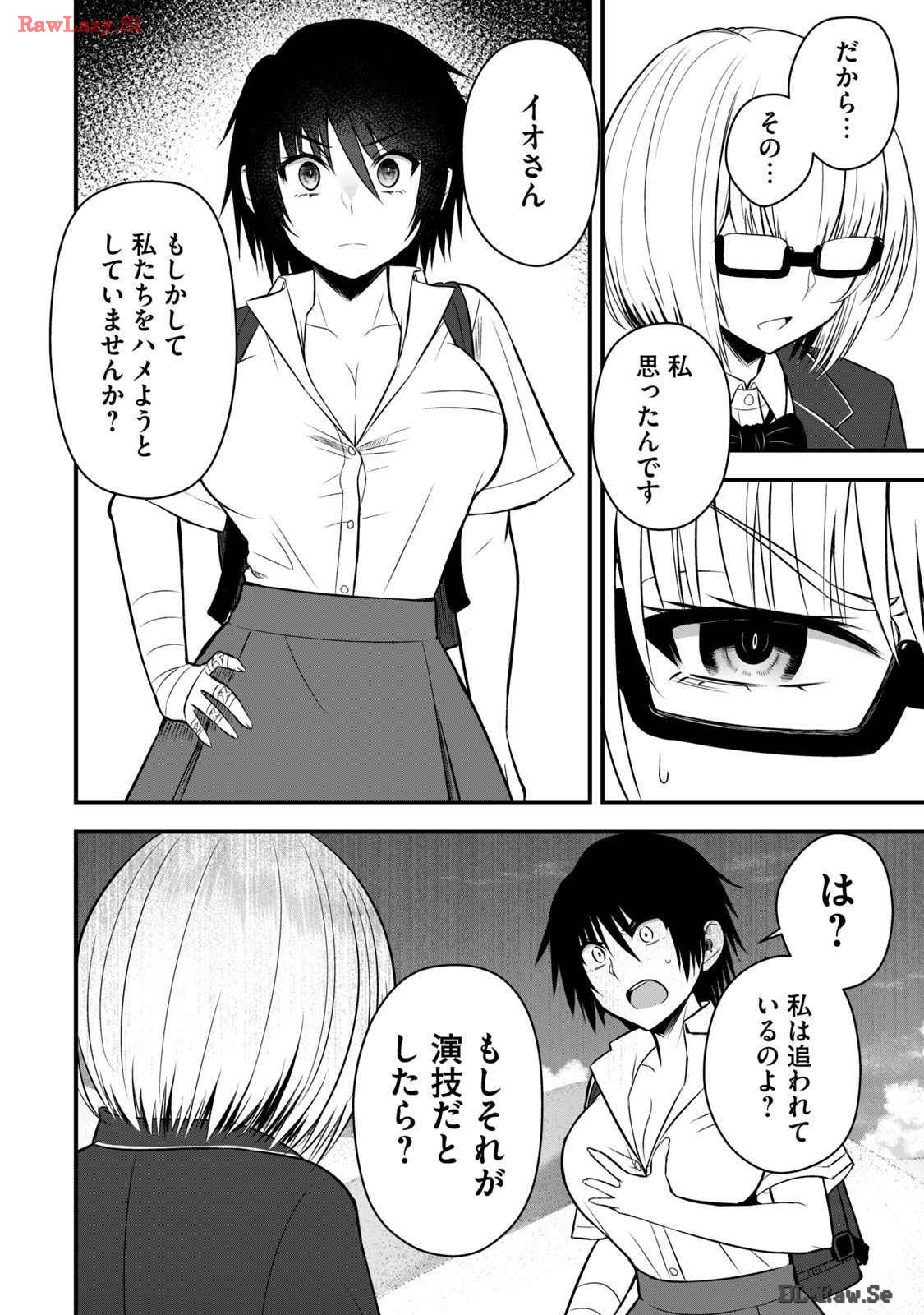 Isekai Rakuraku Survival Seizon Skill Kyosha No Ore Ga Bishojo Yon Nin to Kurasu Mujinto Seikatsu vol 03 page 148 - sole male full censorship hentai manga - read online free
