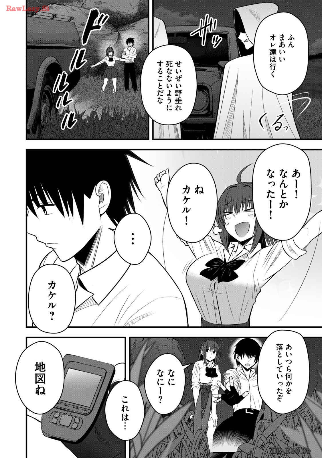 Isekai Rakuraku Survival Seizon Skill Kyosha No Ore Ga Bishojo Yon Nin to Kurasu Mujinto Seikatsu vol 03 page 54 - sole male full censorship hentai manga - read online free