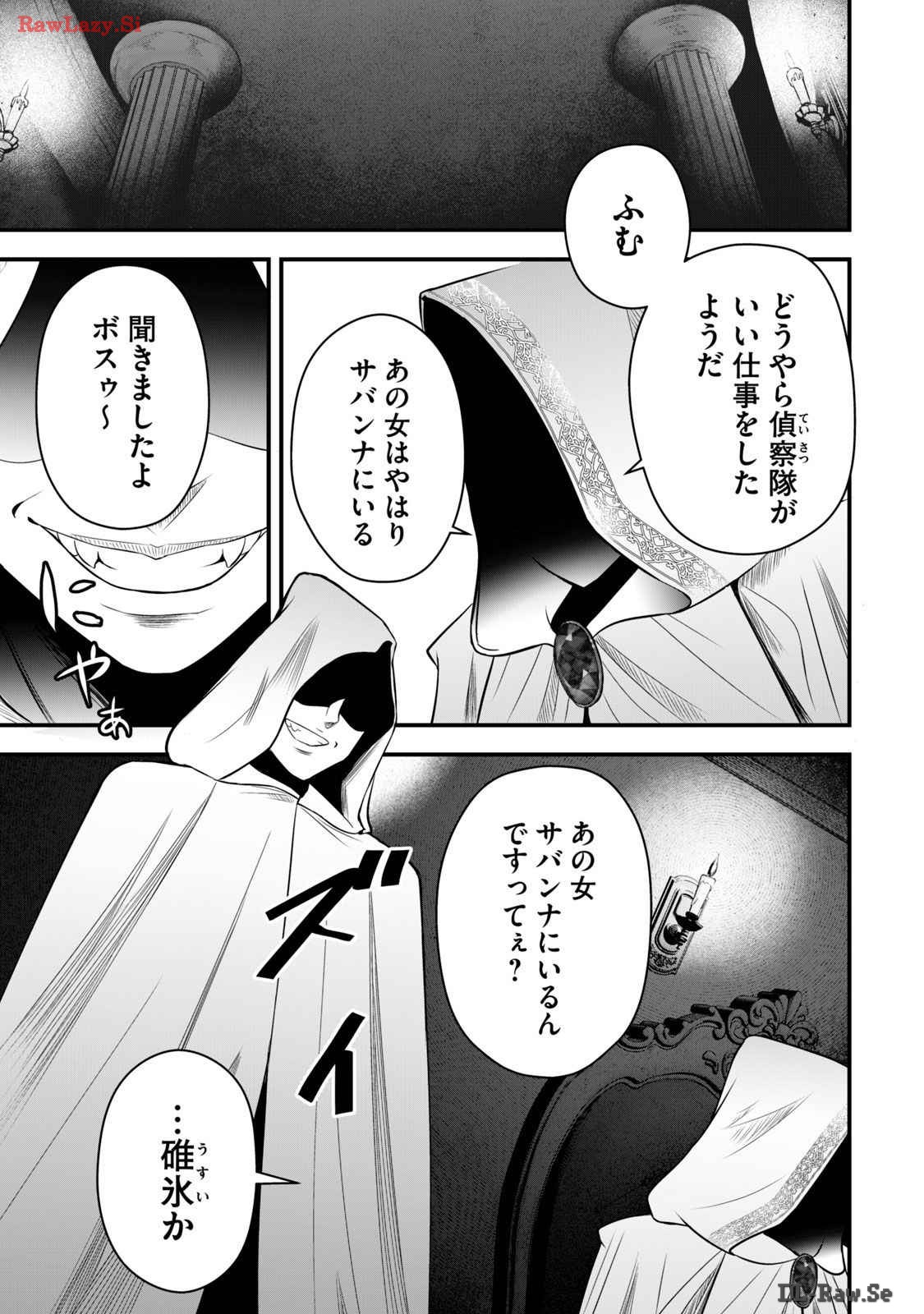 Isekai Rakuraku Survival Seizon Skill Kyosha No Ore Ga Bishojo Yon Nin to Kurasu Mujinto Seikatsu vol 03 page 57 - sole male full censorship hentai manga - read online free