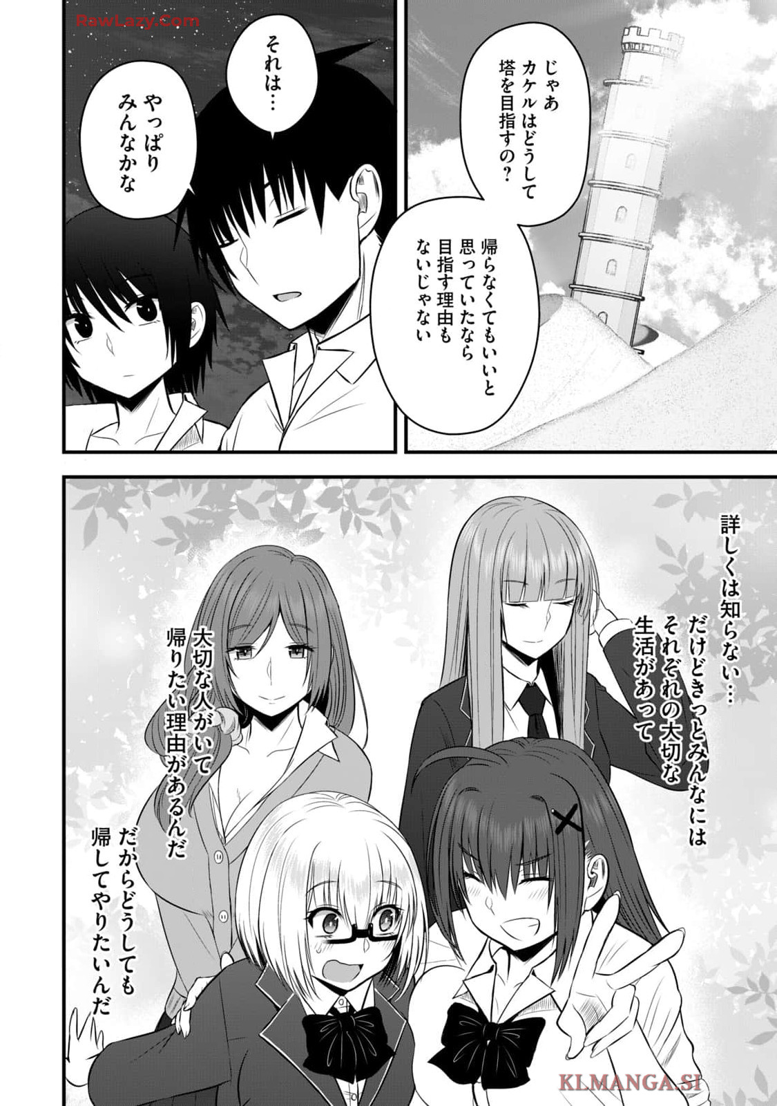 Isekai Rakuraku Survival Seizon Skill Kyosha No Ore Ga Bishojo Yon Nin to Kurasu Mujinto Seikatsu vol 04 page 118 - big breasts full censorship hentai manga - read online free