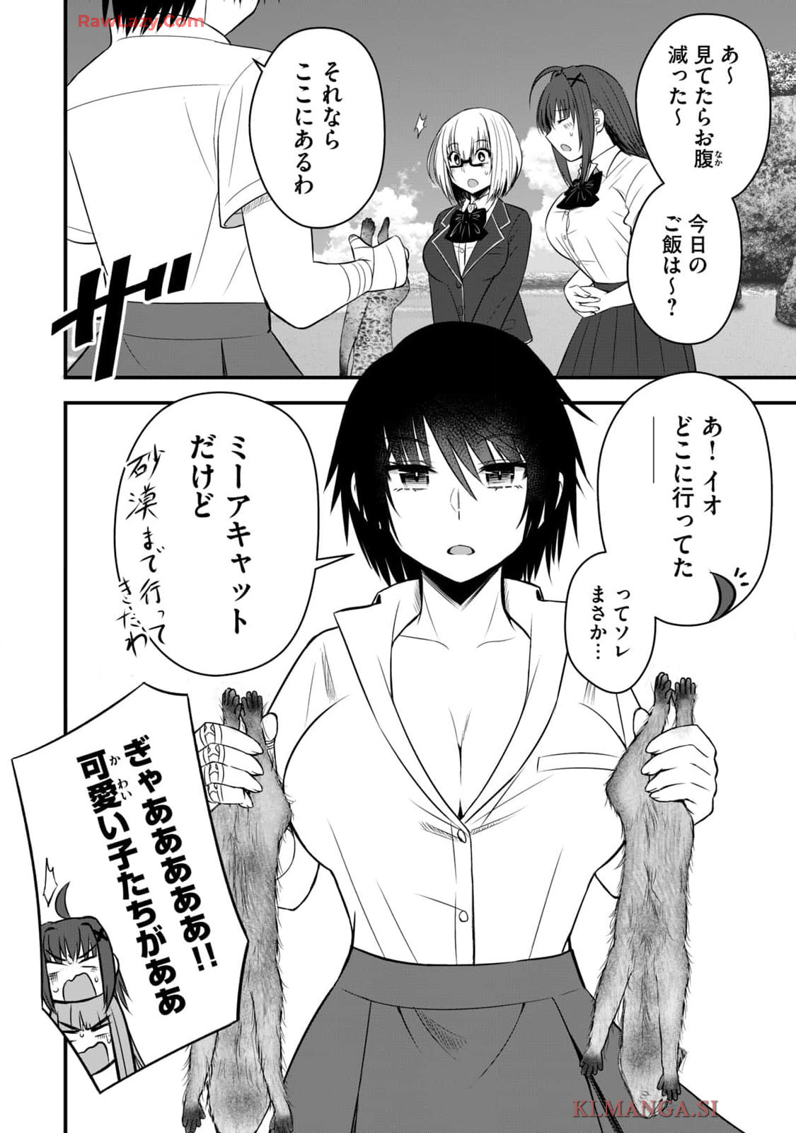 Isekai Rakuraku Survival Seizon Skill Kyosha No Ore Ga Bishojo Yon Nin to Kurasu Mujinto Seikatsu vol 04 page 130 - big breasts full censorship hentai manga - read online free