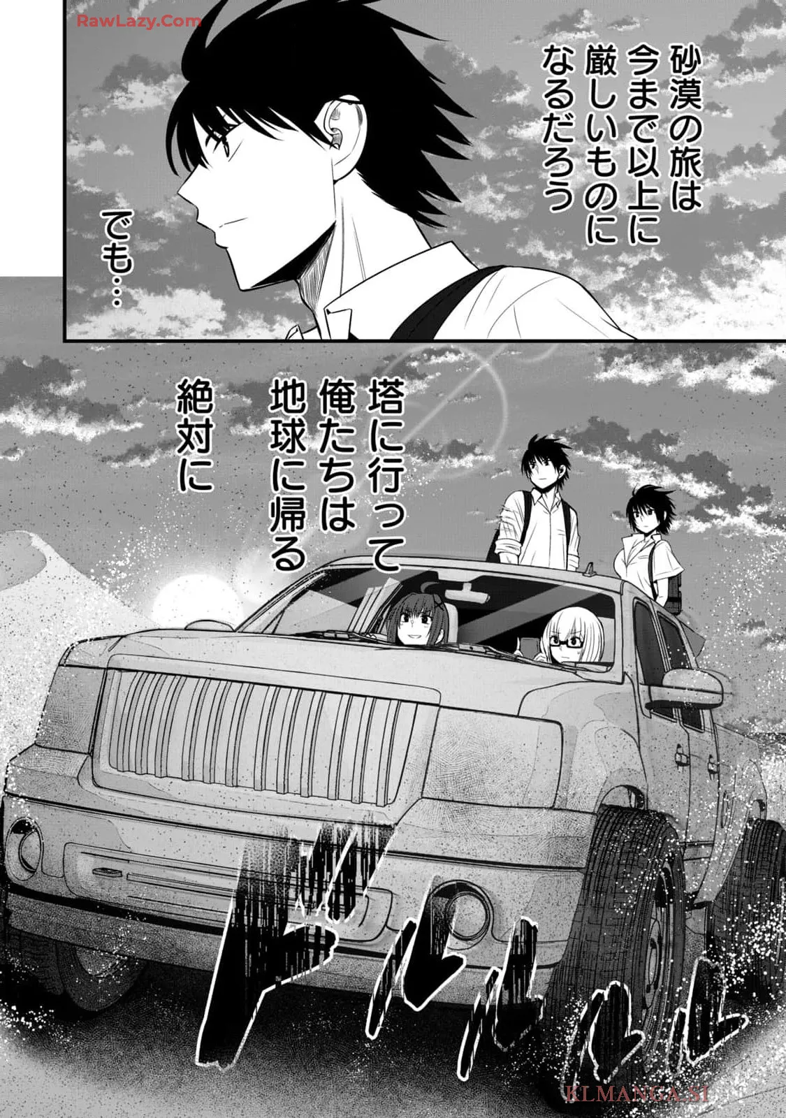 Isekai Rakuraku Survival Seizon Skill Kyosha No Ore Ga Bishojo Yon Nin to Kurasu Mujinto Seikatsu vol 04 page 138 - sole male full censorship hentai manga - read online free