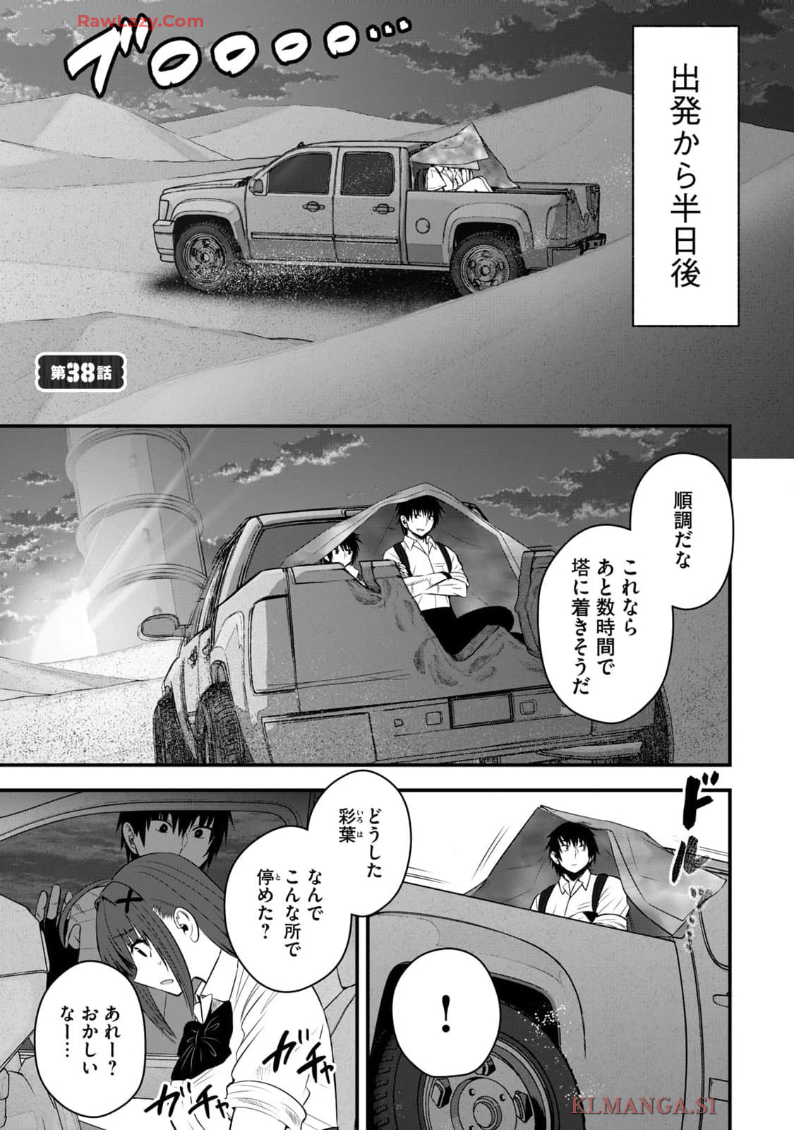 Isekai Rakuraku Survival Seizon Skill Kyosha No Ore Ga Bishojo Yon Nin to Kurasu Mujinto Seikatsu vol 04 page 139 - sole male full censorship hentai manga - read online free