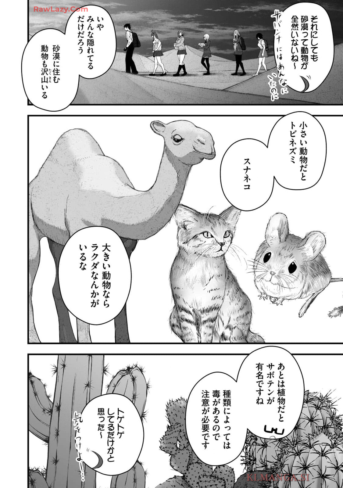 Isekai Rakuraku Survival Seizon Skill Kyosha No Ore Ga Bishojo Yon Nin to Kurasu Mujinto Seikatsu vol 04 page 144 - sole male full censorship hentai manga - read online free