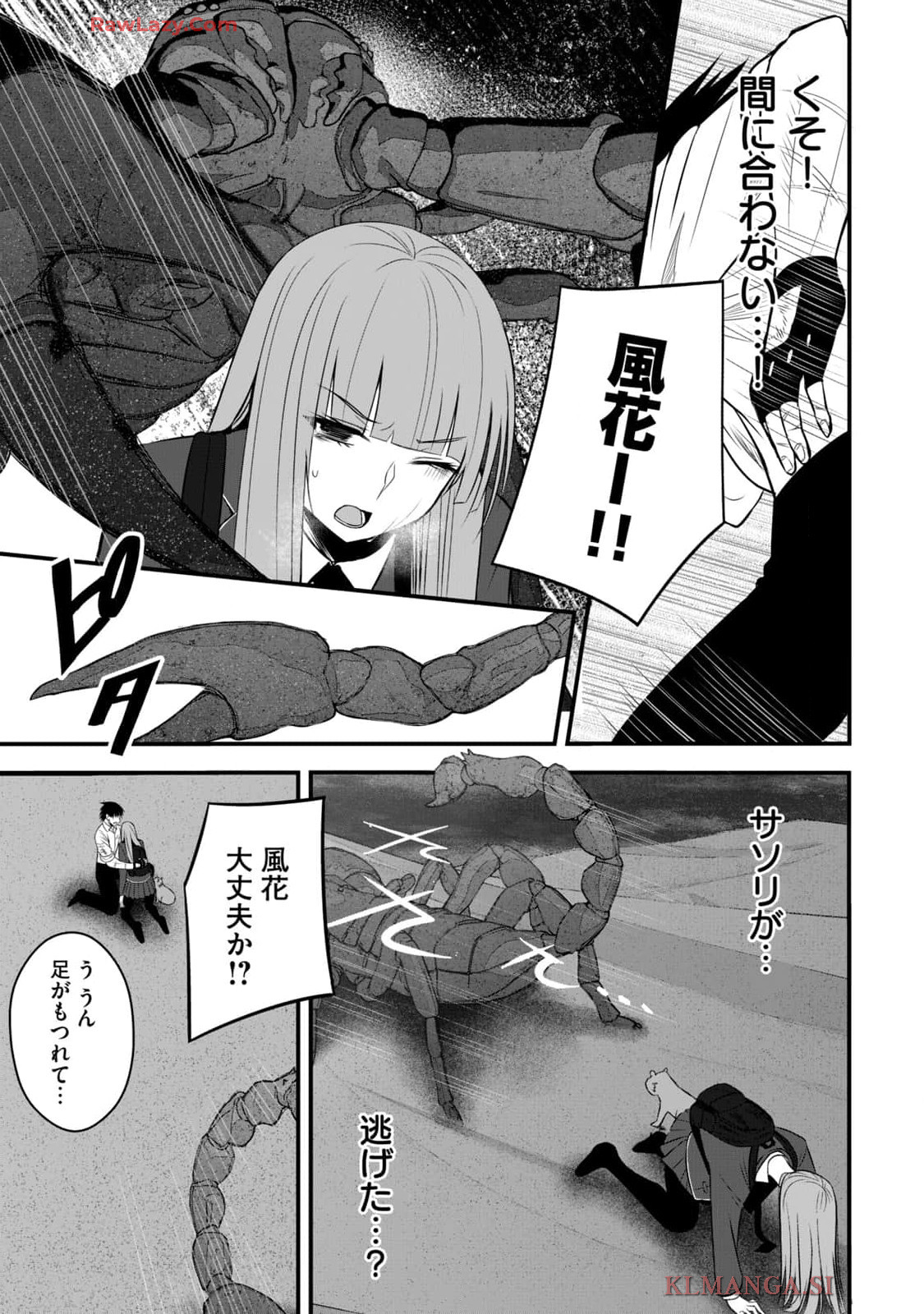 Isekai Rakuraku Survival Seizon Skill Kyosha No Ore Ga Bishojo Yon Nin to Kurasu Mujinto Seikatsu vol 04 page 151 - sole male full censorship hentai manga - read online free