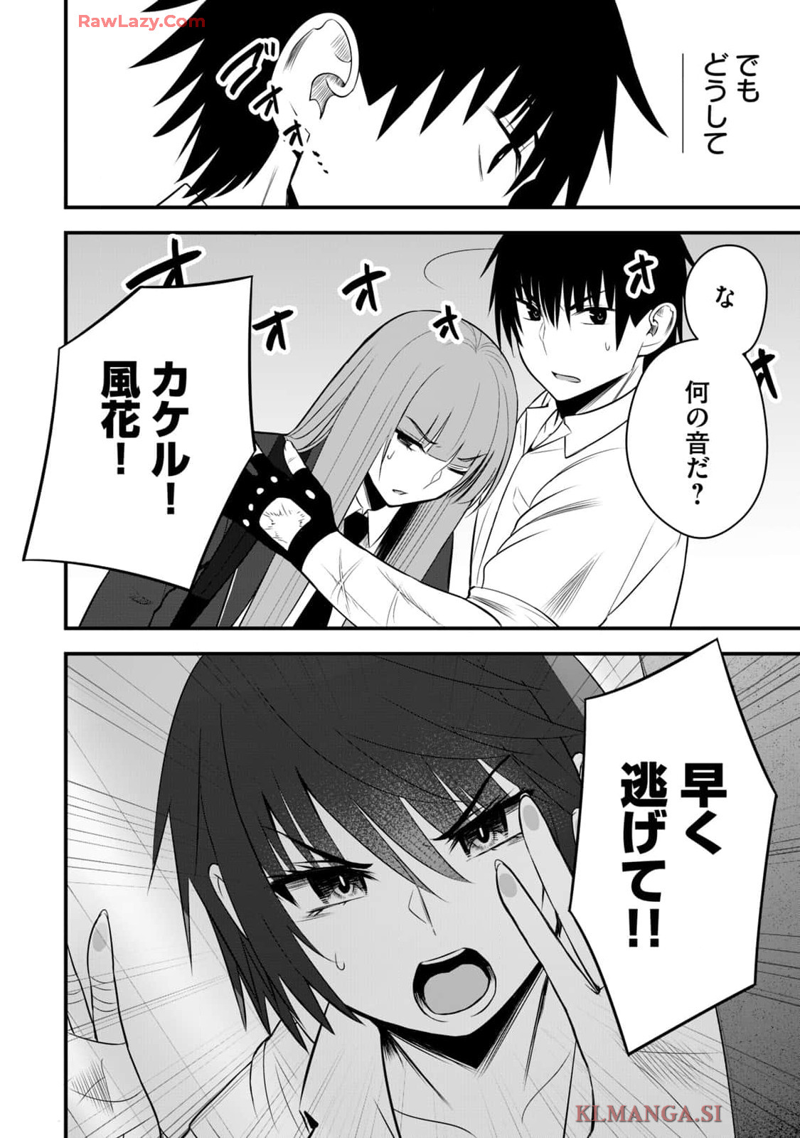 Isekai Rakuraku Survival Seizon Skill Kyosha No Ore Ga Bishojo Yon Nin to Kurasu Mujinto Seikatsu vol 04 page 152 - sole male full censorship hentai manga - read online free