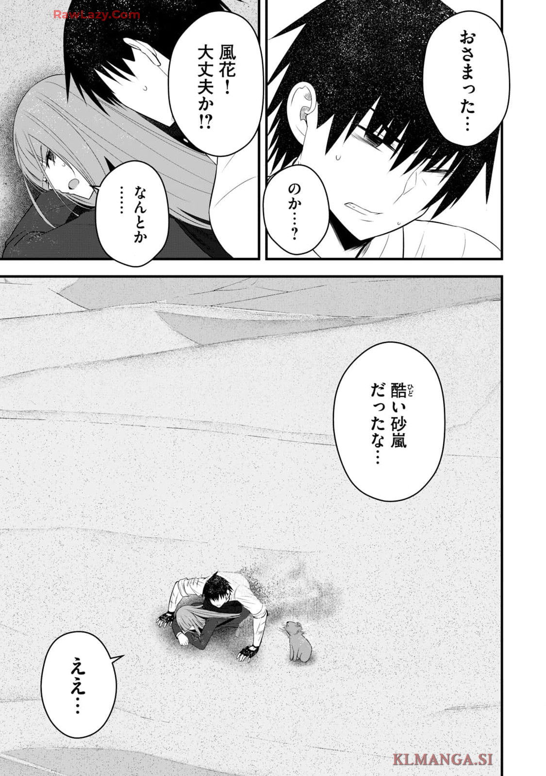 Isekai Rakuraku Survival Seizon Skill Kyosha No Ore Ga Bishojo Yon Nin to Kurasu Mujinto Seikatsu vol 04 page 159 - sole male full censorship hentai manga - read online free