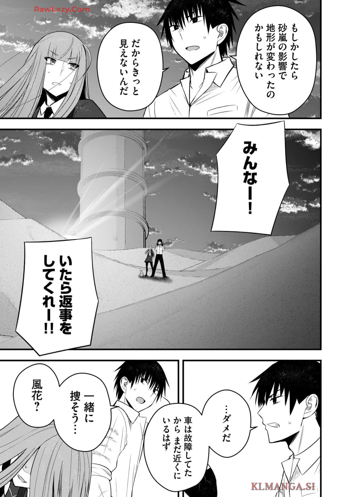 Isekai Rakuraku Survival Seizon Skill Kyosha No Ore Ga Bishojo Yon Nin to Kurasu Mujinto Seikatsu vol 04 page 161 - sole male full censorship hentai manga - read online free