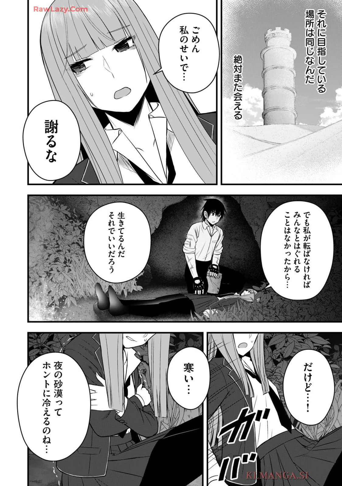 Isekai Rakuraku Survival Seizon Skill Kyosha No Ore Ga Bishojo Yon Nin to Kurasu Mujinto Seikatsu vol 04 page 166 - big breasts full censorship hentai manga - read online free