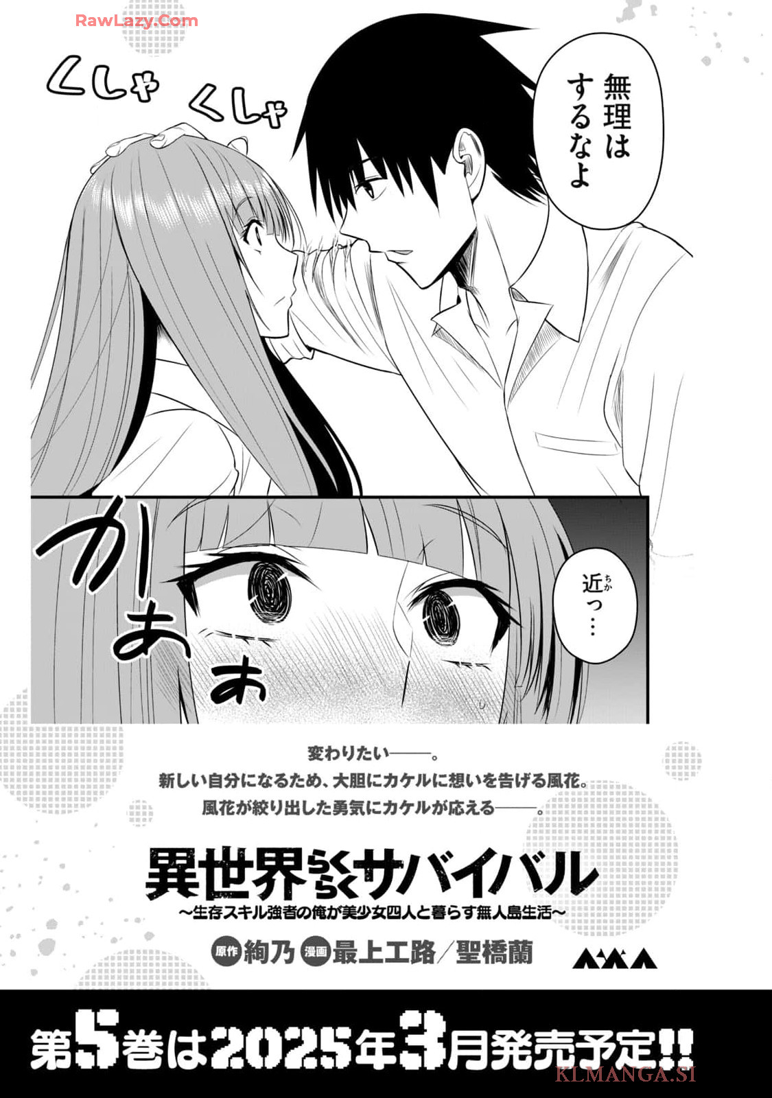 Isekai Rakuraku Survival Seizon Skill Kyosha No Ore Ga Bishojo Yon Nin to Kurasu Mujinto Seikatsu vol 04 page 177 - sole male full censorship hentai manga - read online free