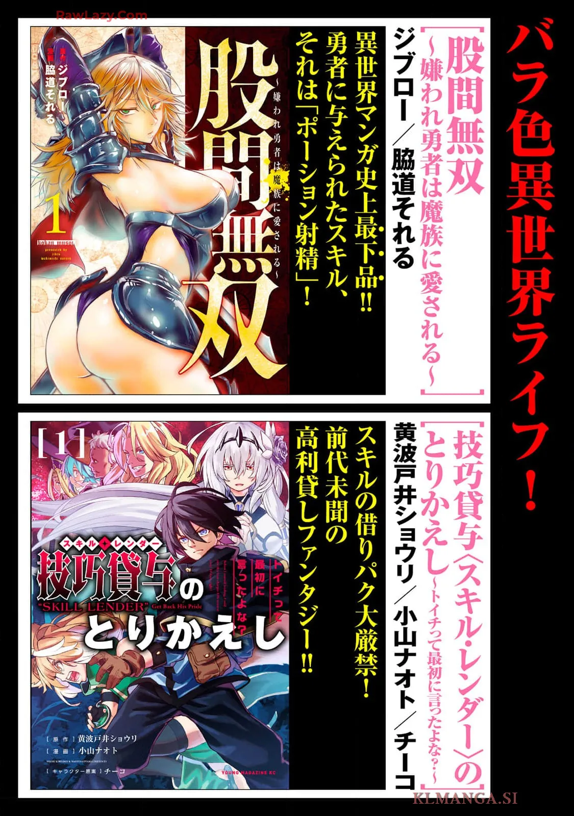 Isekai Rakuraku Survival Seizon Skill Kyosha No Ore Ga Bishojo Yon Nin to Kurasu Mujinto Seikatsu vol 04 page 180 - big breasts full censorship hentai manga - read online free