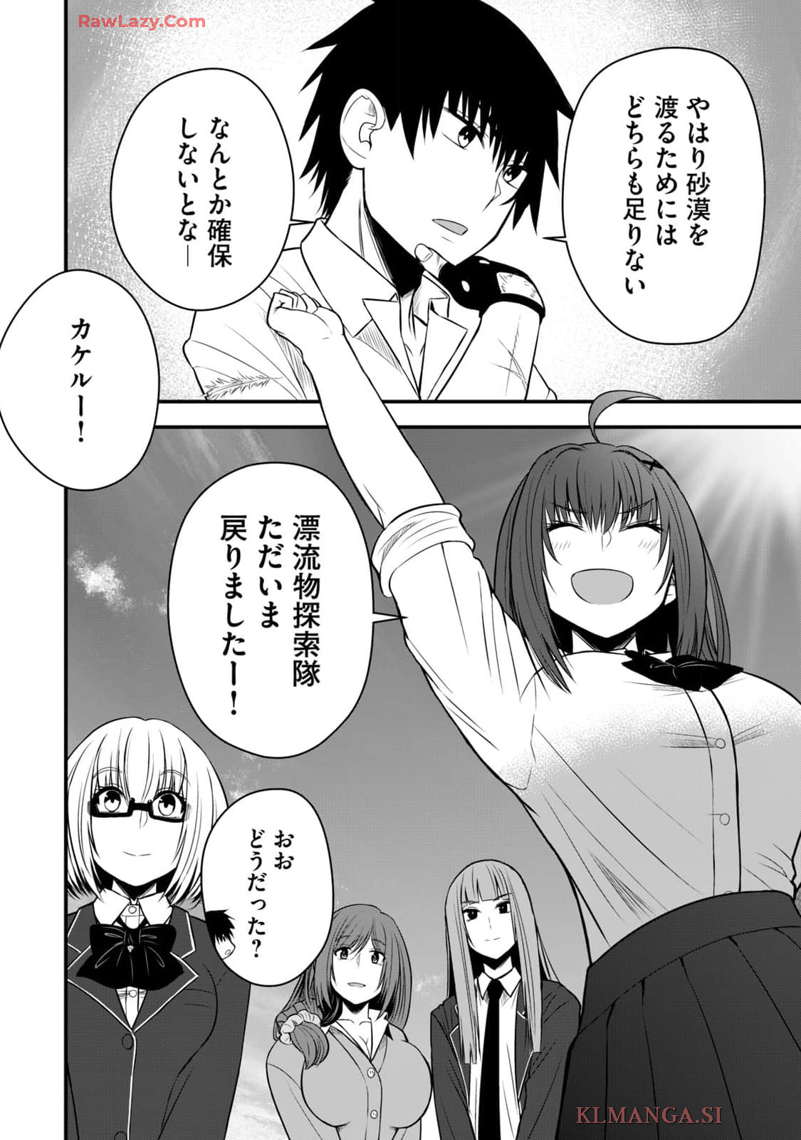 Isekai Rakuraku Survival Seizon Skill Kyosha No Ore Ga Bishojo Yon Nin to Kurasu Mujinto Seikatsu vol 04 page 22 - sole male full censorship hentai manga - read online free