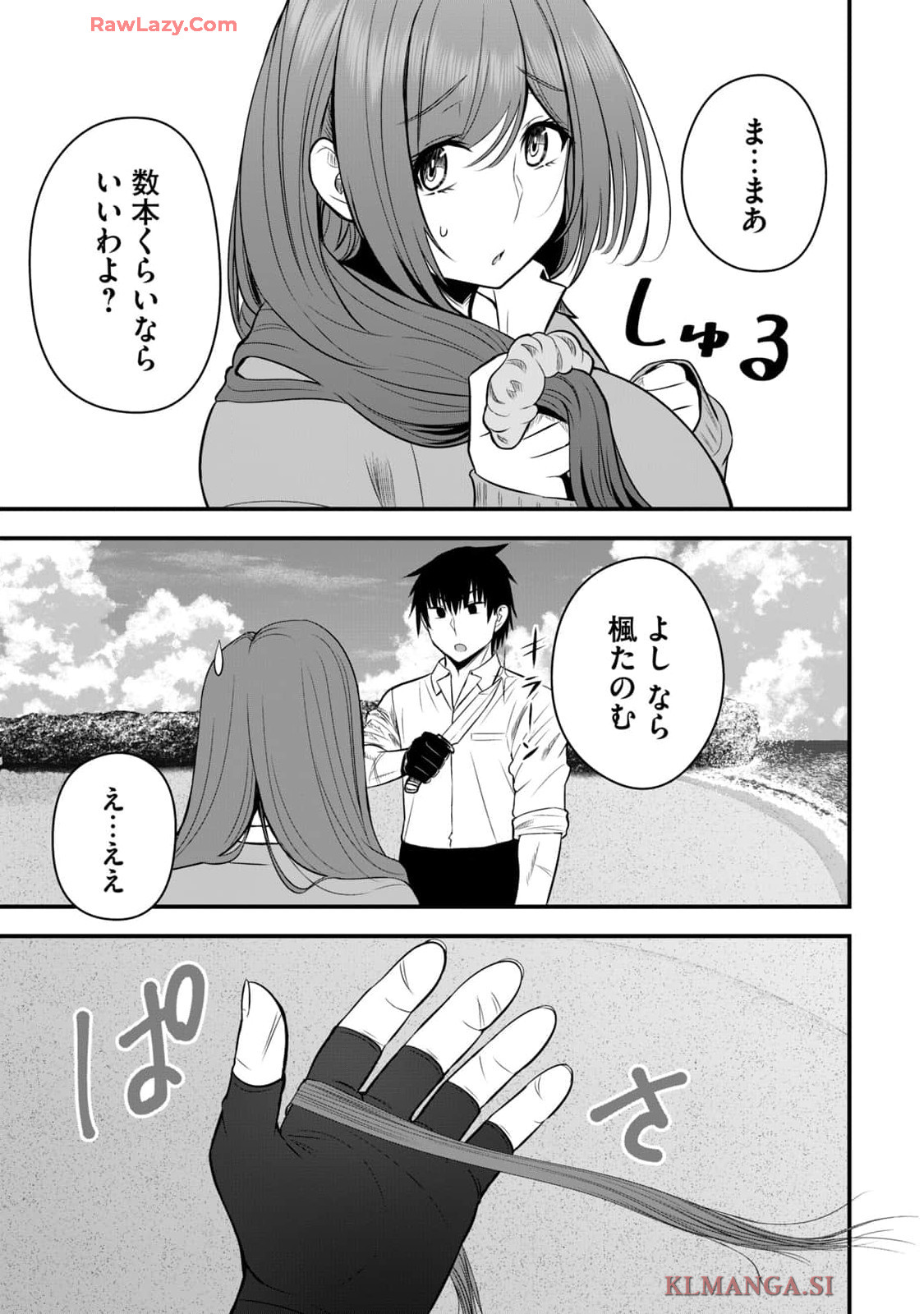 Isekai Rakuraku Survival Seizon Skill Kyosha No Ore Ga Bishojo Yon Nin to Kurasu Mujinto Seikatsu vol 04 page 41 - sole male full censorship hentai manga - read online free