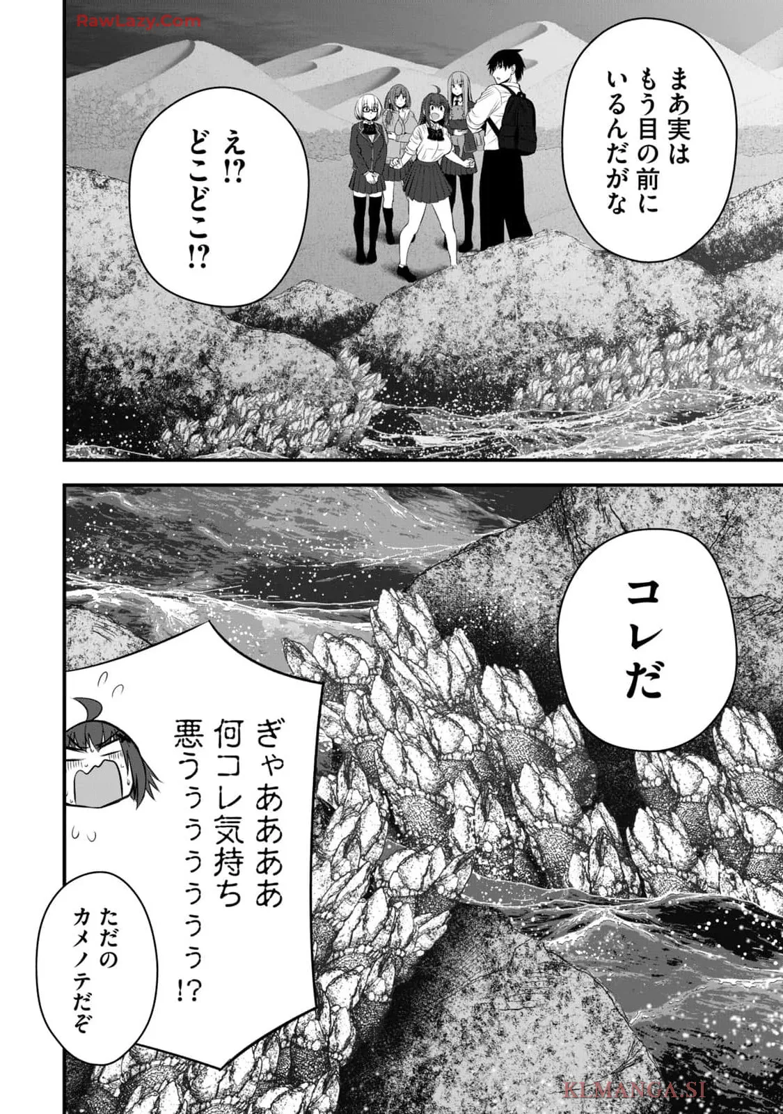 Isekai Rakuraku Survival Seizon Skill Kyosha No Ore Ga Bishojo Yon Nin to Kurasu Mujinto Seikatsu vol 04 page 56 - sole male full censorship hentai manga - read online free