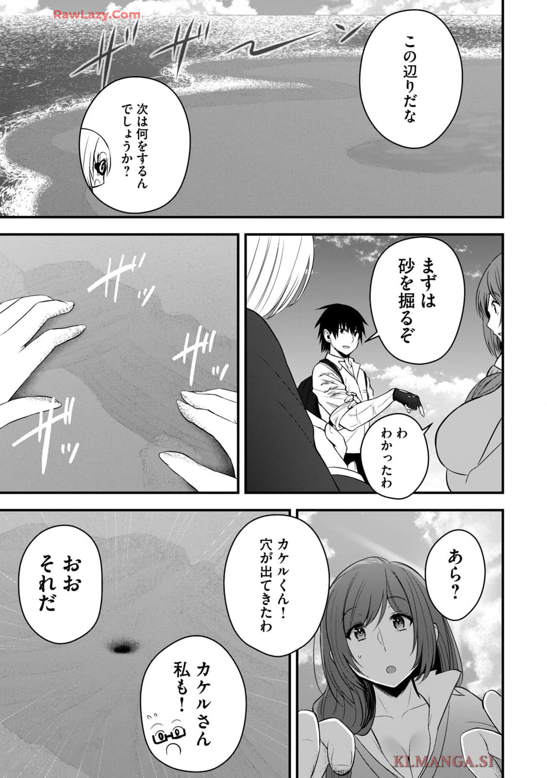 Isekai Rakuraku Survival Seizon Skill Kyosha No Ore Ga Bishojo Yon Nin to Kurasu Mujinto Seikatsu vol 04 page 63 - big breasts full censorship hentai manga - read online free