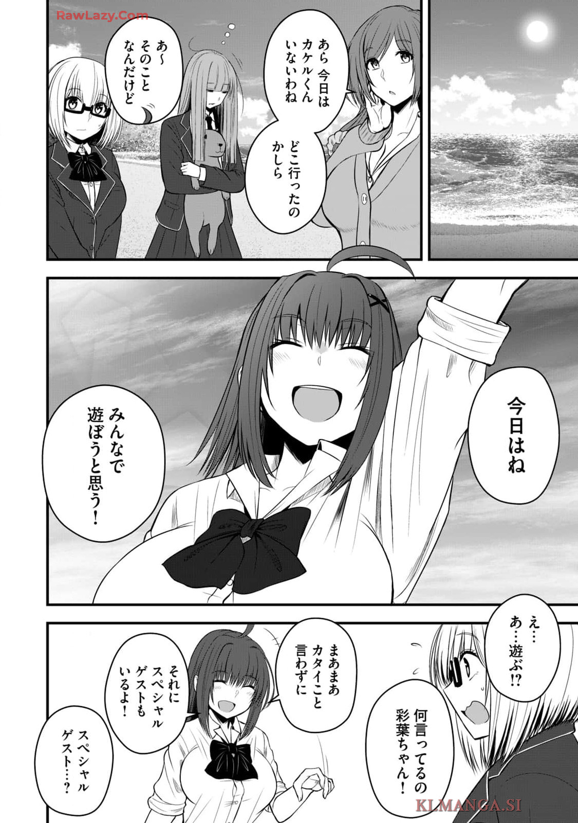 Isekai Rakuraku Survival Seizon Skill Kyosha No Ore Ga Bishojo Yon Nin to Kurasu Mujinto Seikatsu vol 04 page 76 - sole male full censorship hentai manga - read online free