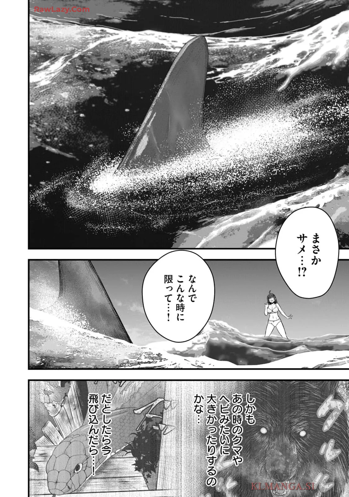Isekai Rakuraku Survival Seizon Skill Kyosha No Ore Ga Bishojo Yon Nin to Kurasu Mujinto Seikatsu vol 04 page 92 - sole male full censorship hentai manga - read online free